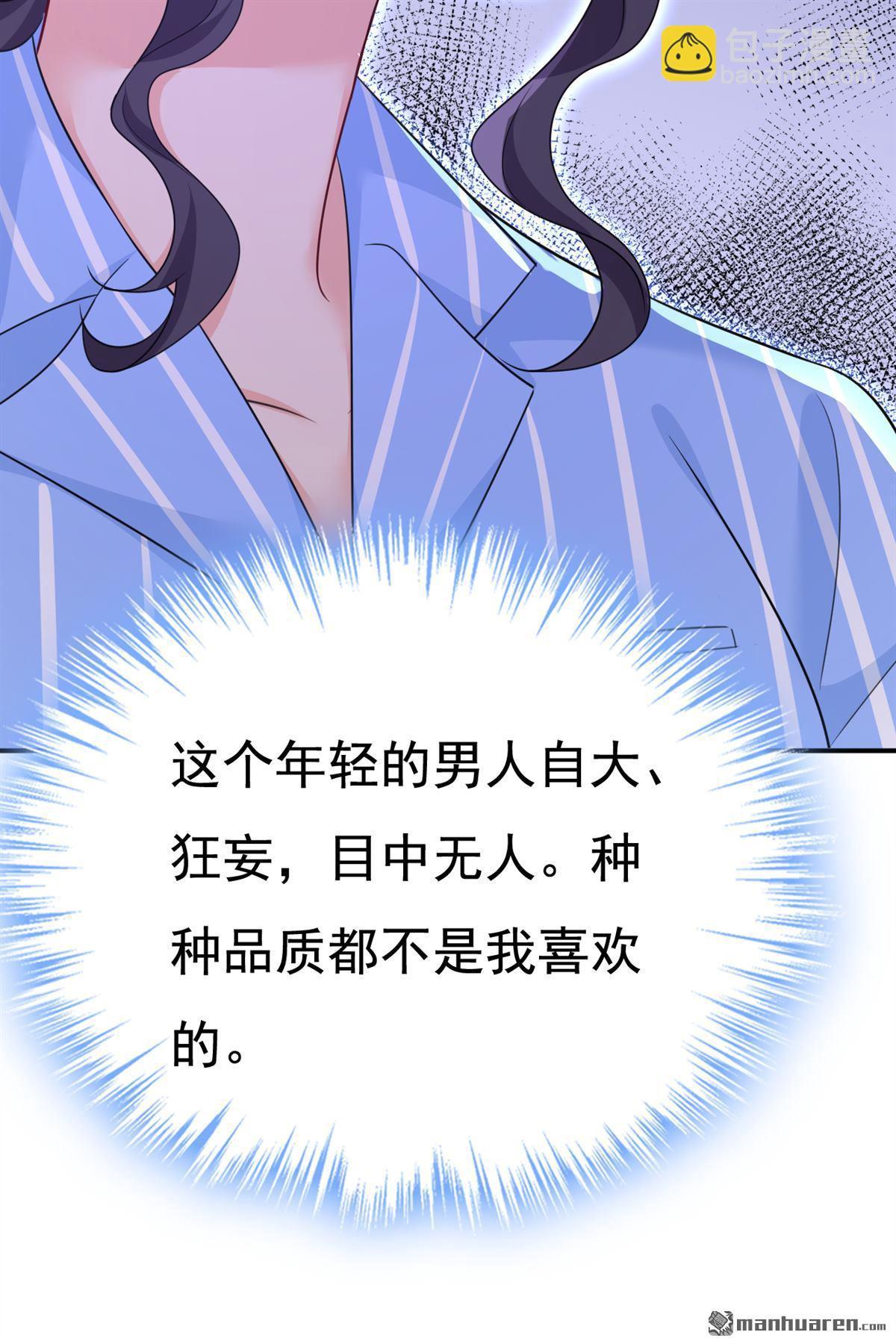 第610回 我是来请罪的19