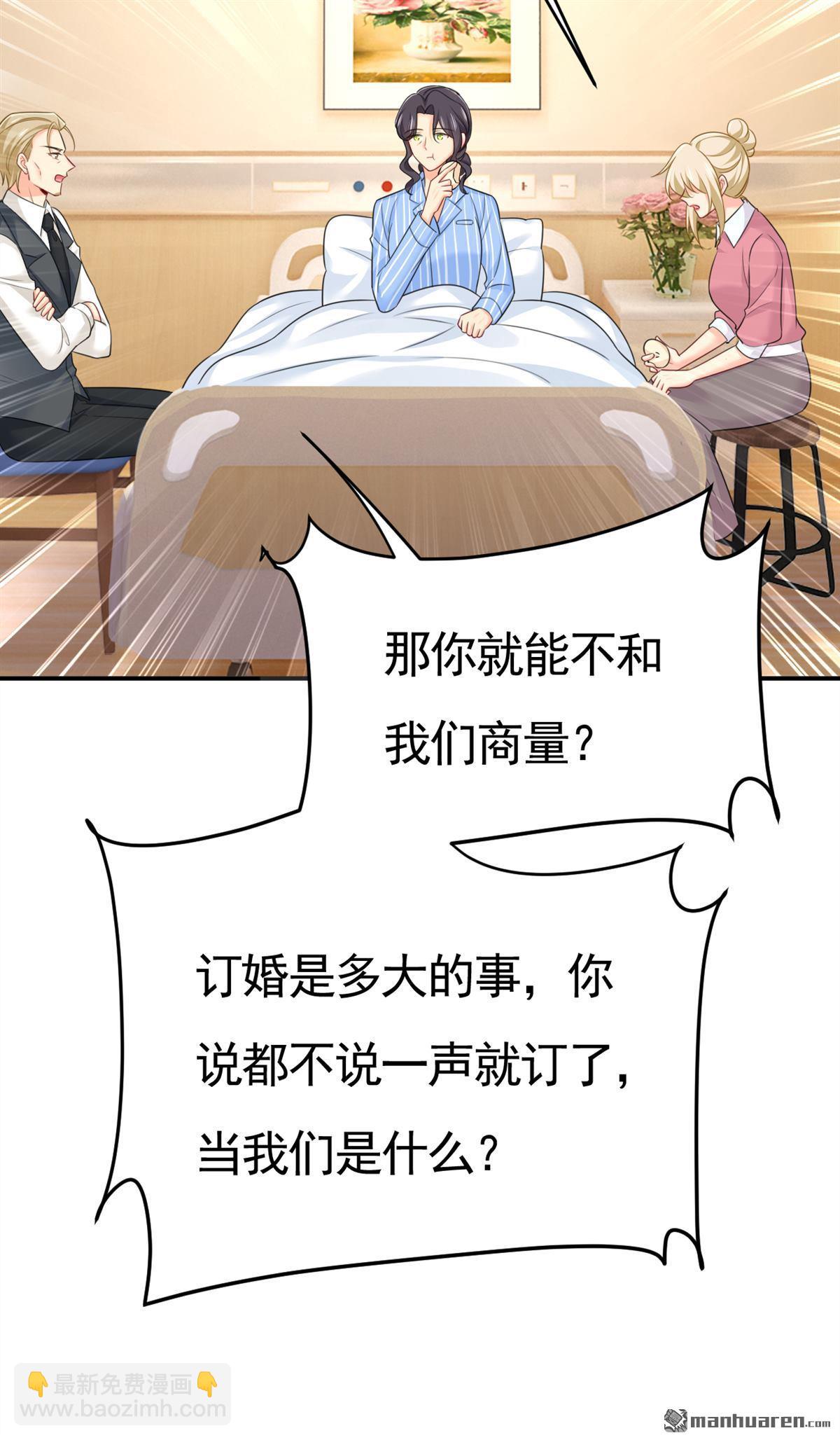 第610回 我是来请罪的2