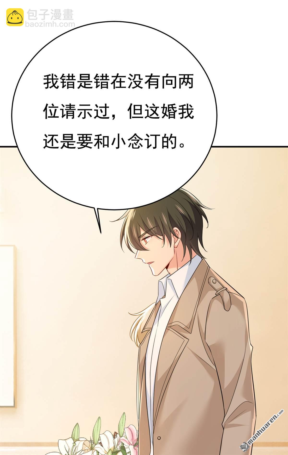 第610回 我是来请罪的30