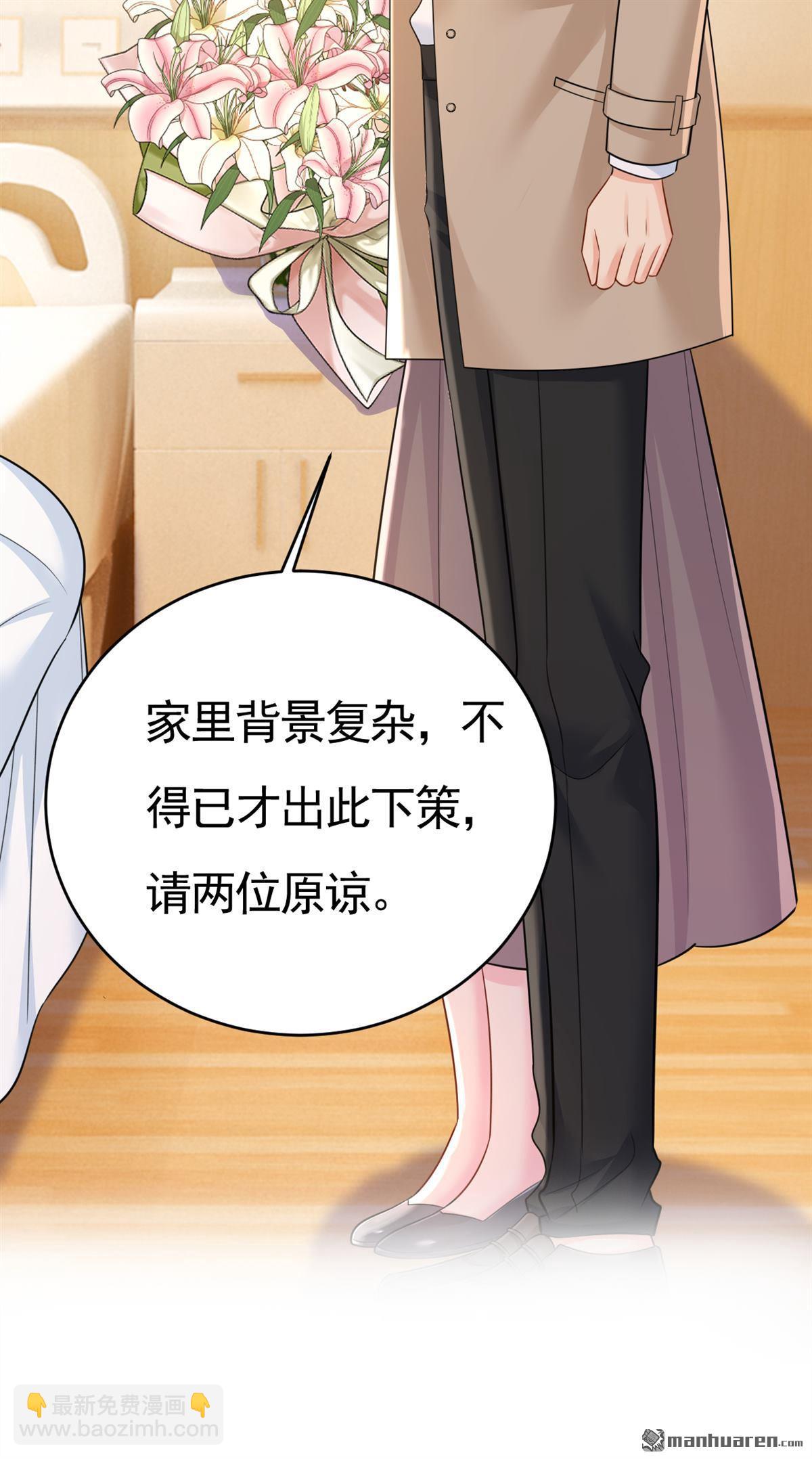 第610回 我是来请罪的31