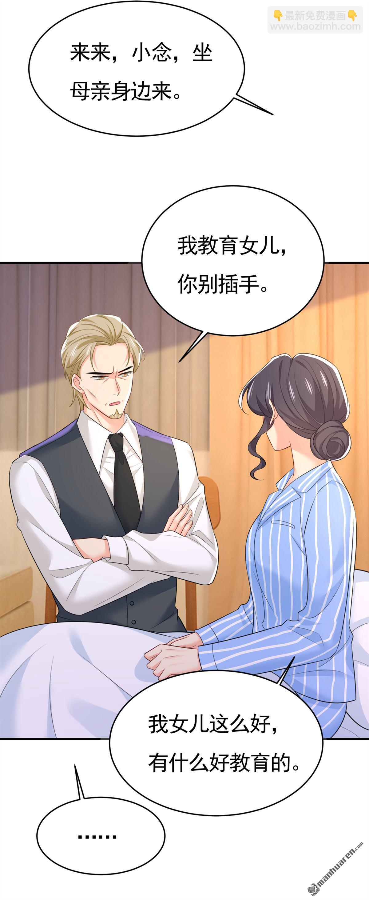 第610回 我是来请罪的5