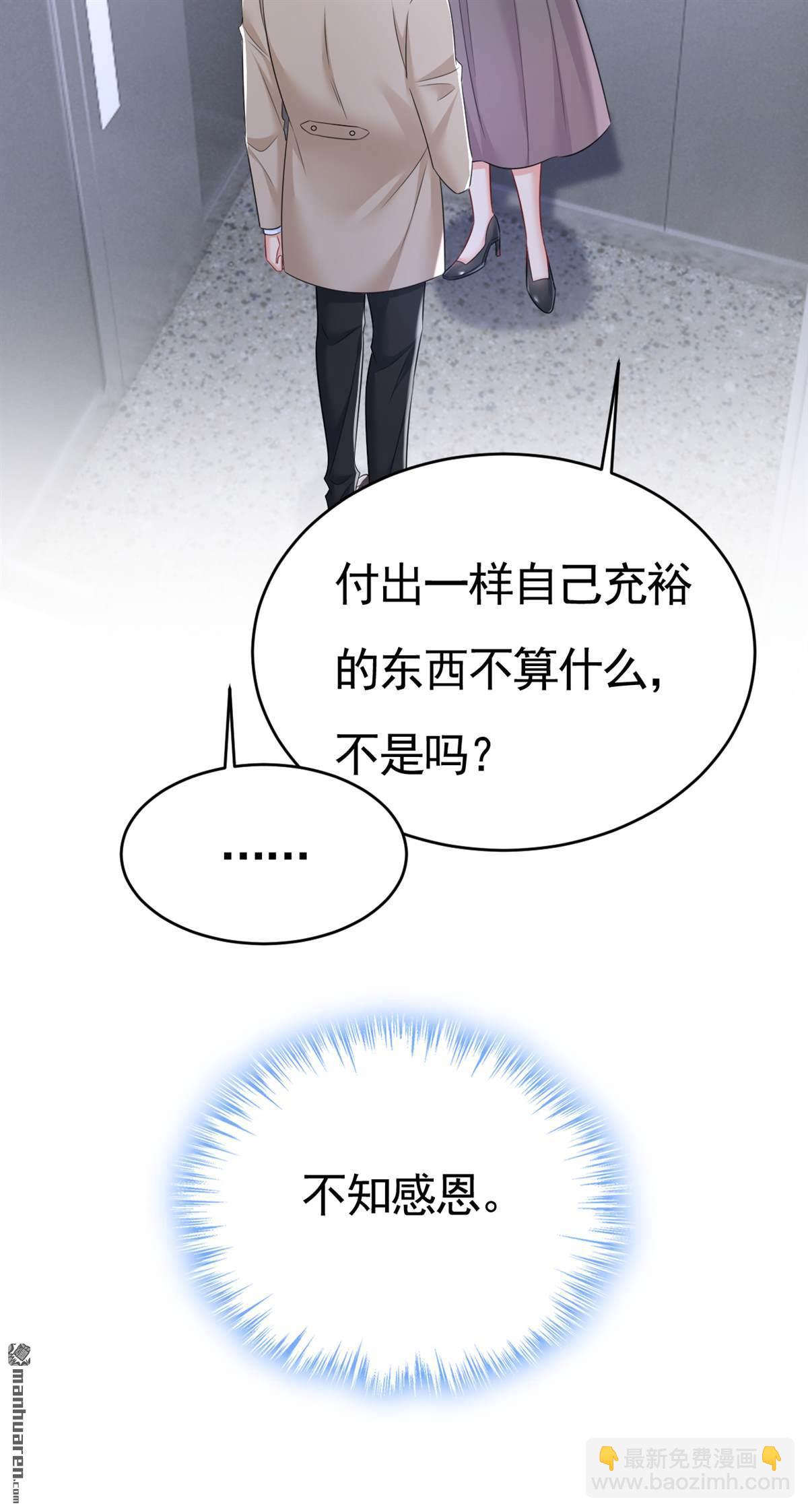 第612回 时小念，你少做梦！12
