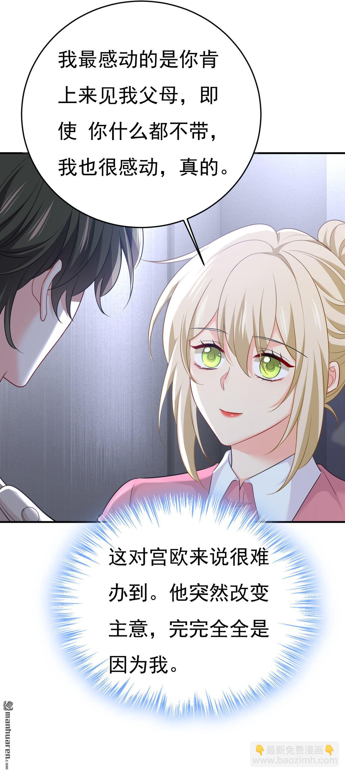 第612回 时小念，你少做梦！13