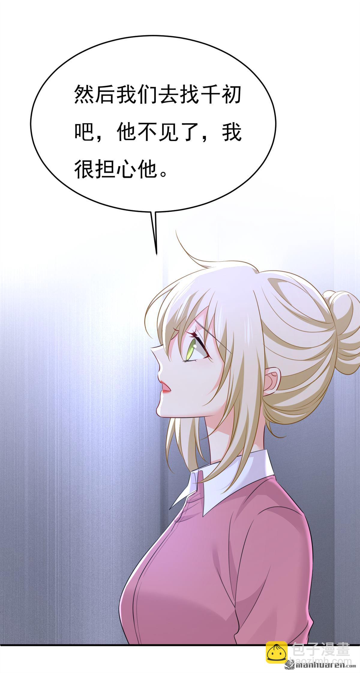 第612回 时小念，你少做梦！15