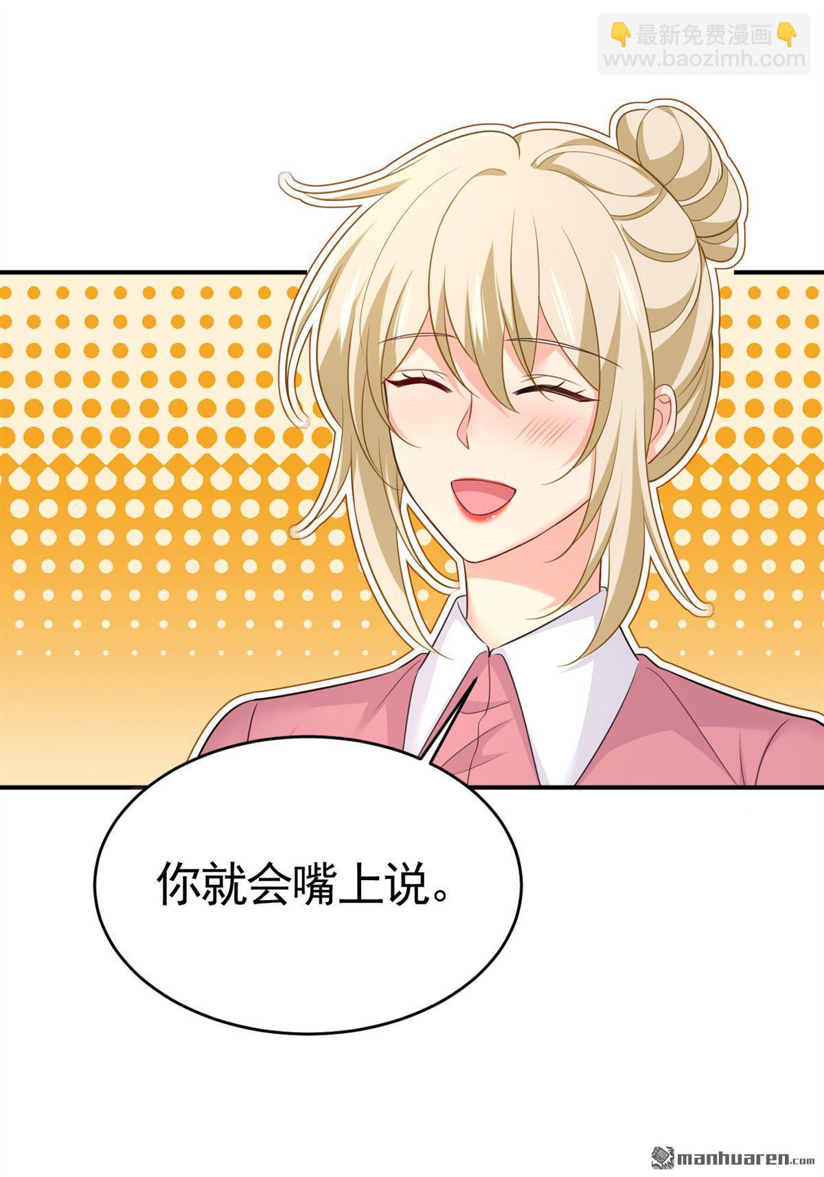 第612回 时小念，你少做梦！18