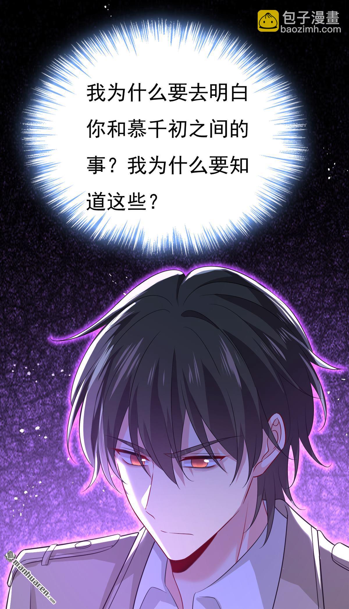 第612回 时小念，你少做梦！26
