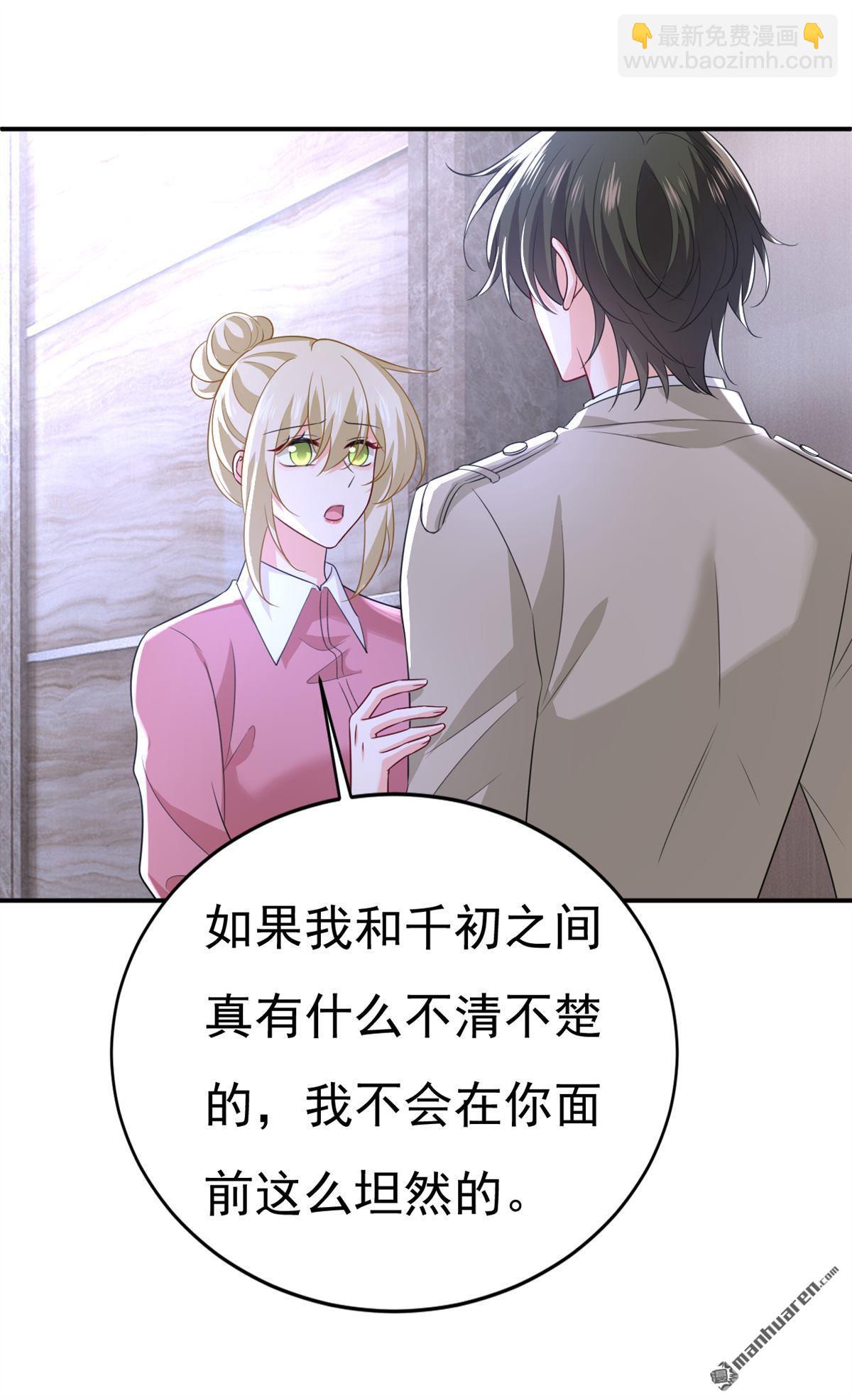 第612回 时小念，你少做梦！28