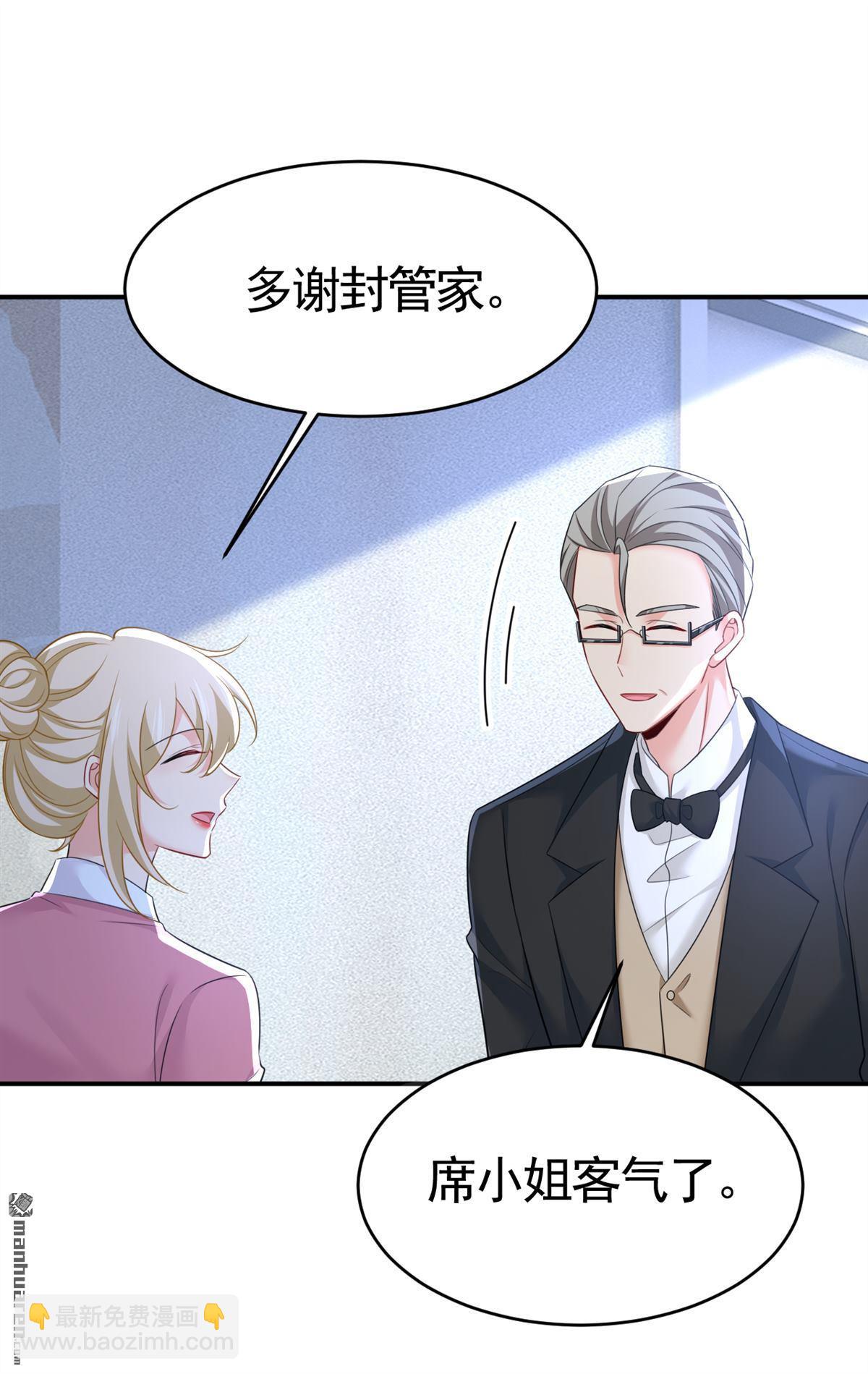 第612回 时小念，你少做梦！9
