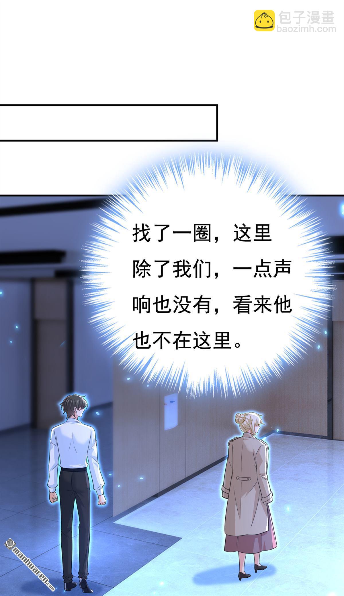 第615回 时小念，你在哪？9