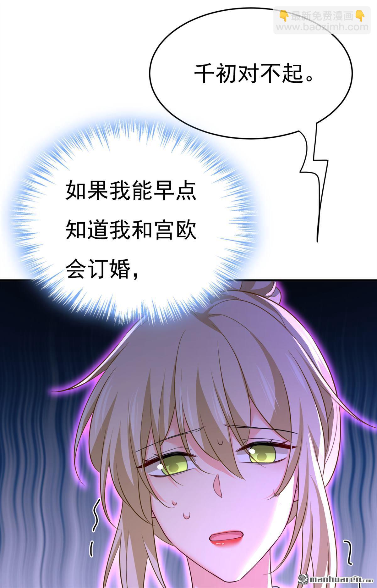 第616回 我不接受你的道歉！23