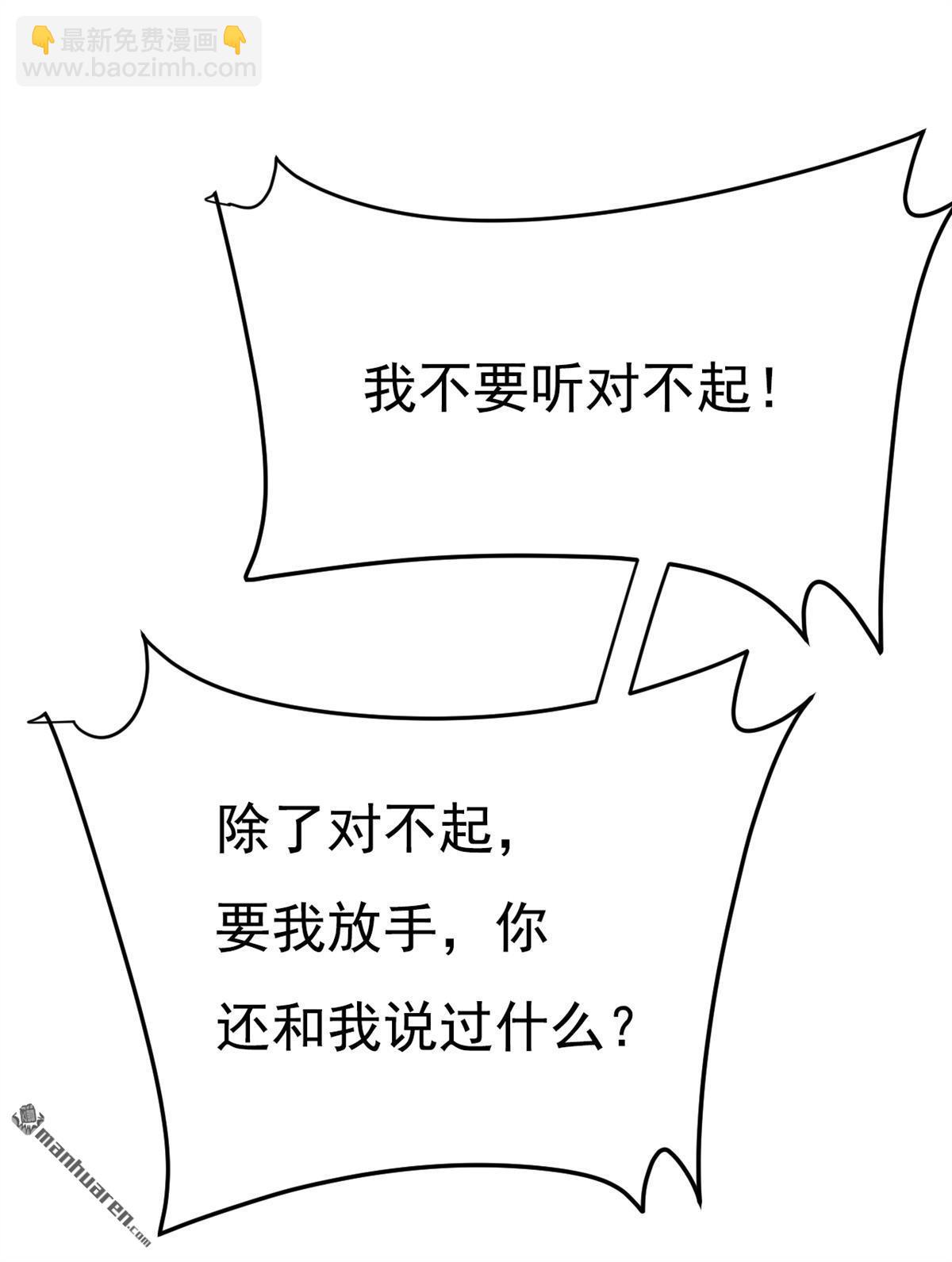 第616回 我不接受你的道歉！25