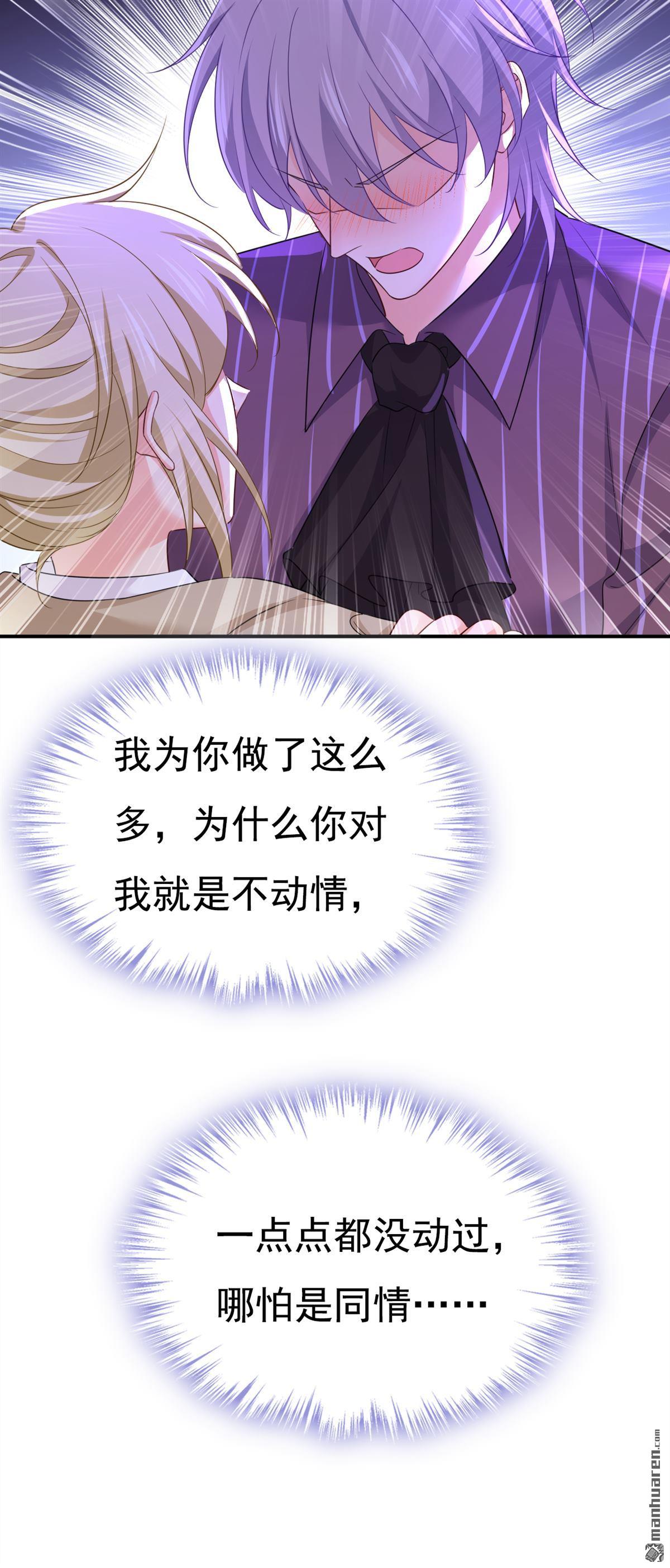 第616回 我不接受你的道歉！31