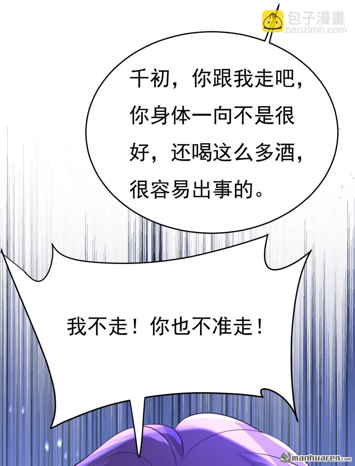 第616回 我不接受你的道歉！7