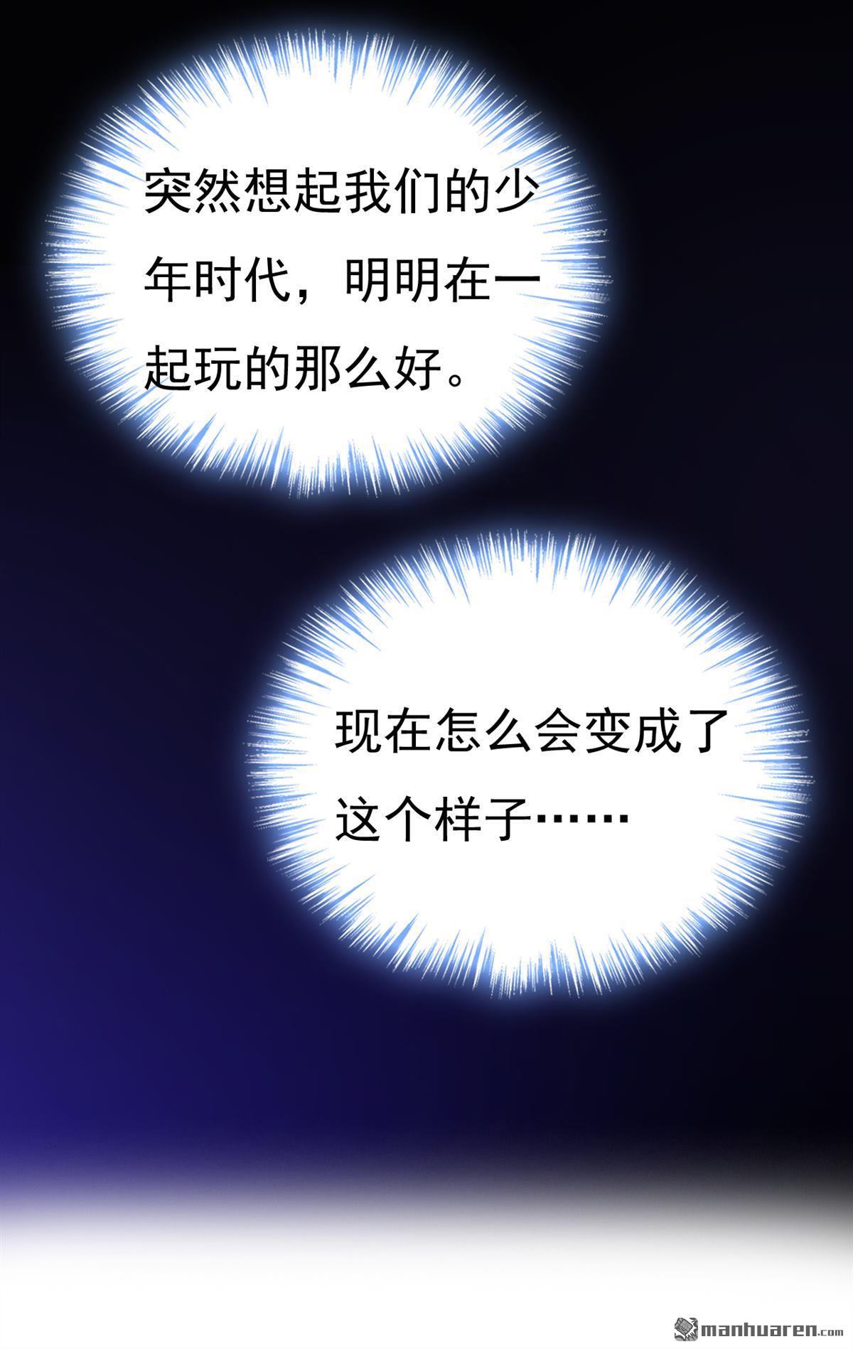 第618回 怎么会变成这样？15