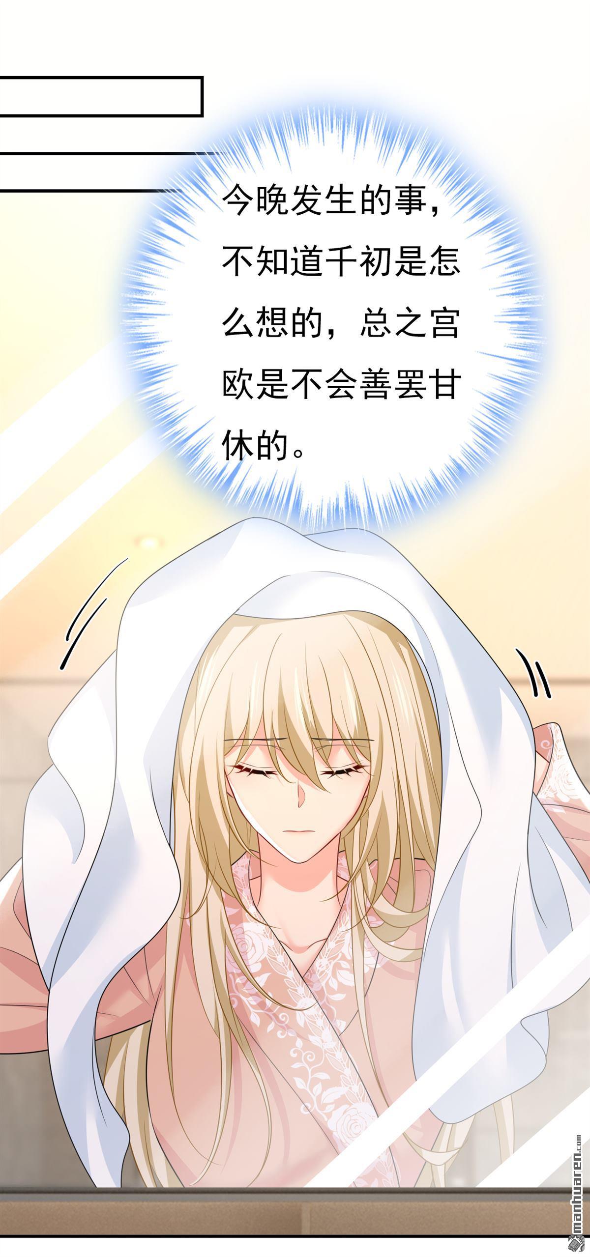 第619回 你差点被他给毁了！0