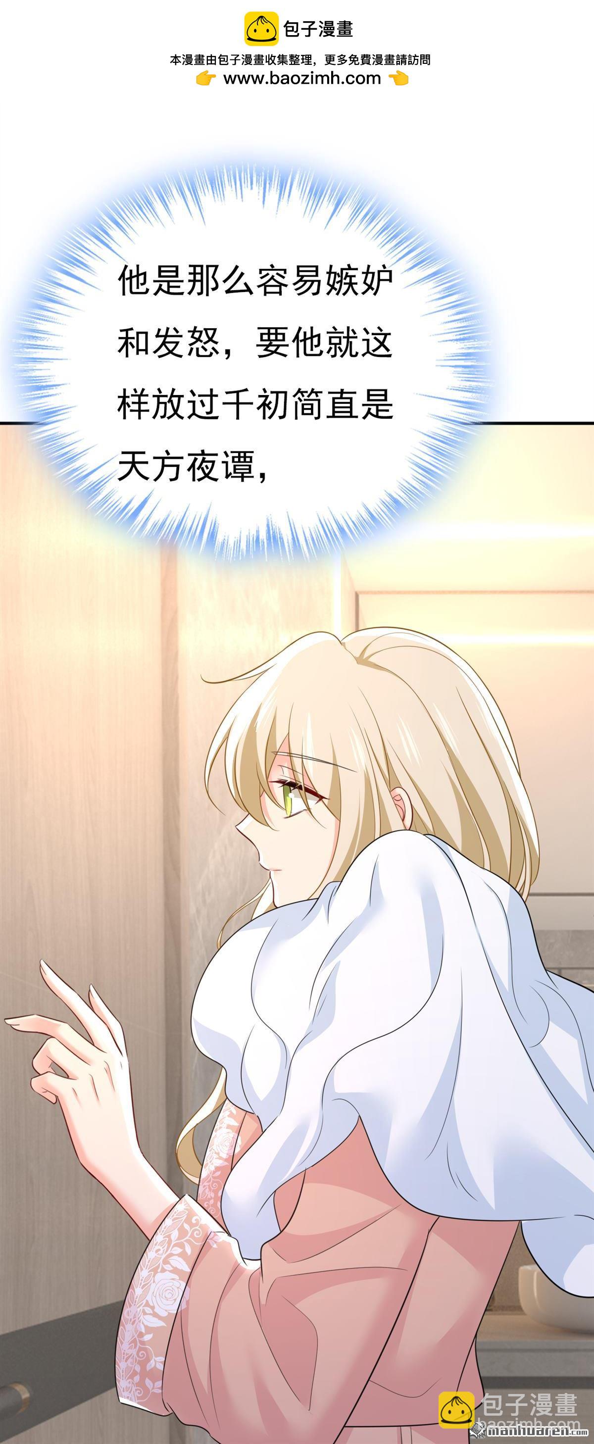 第619回 你差点被他给毁了！1