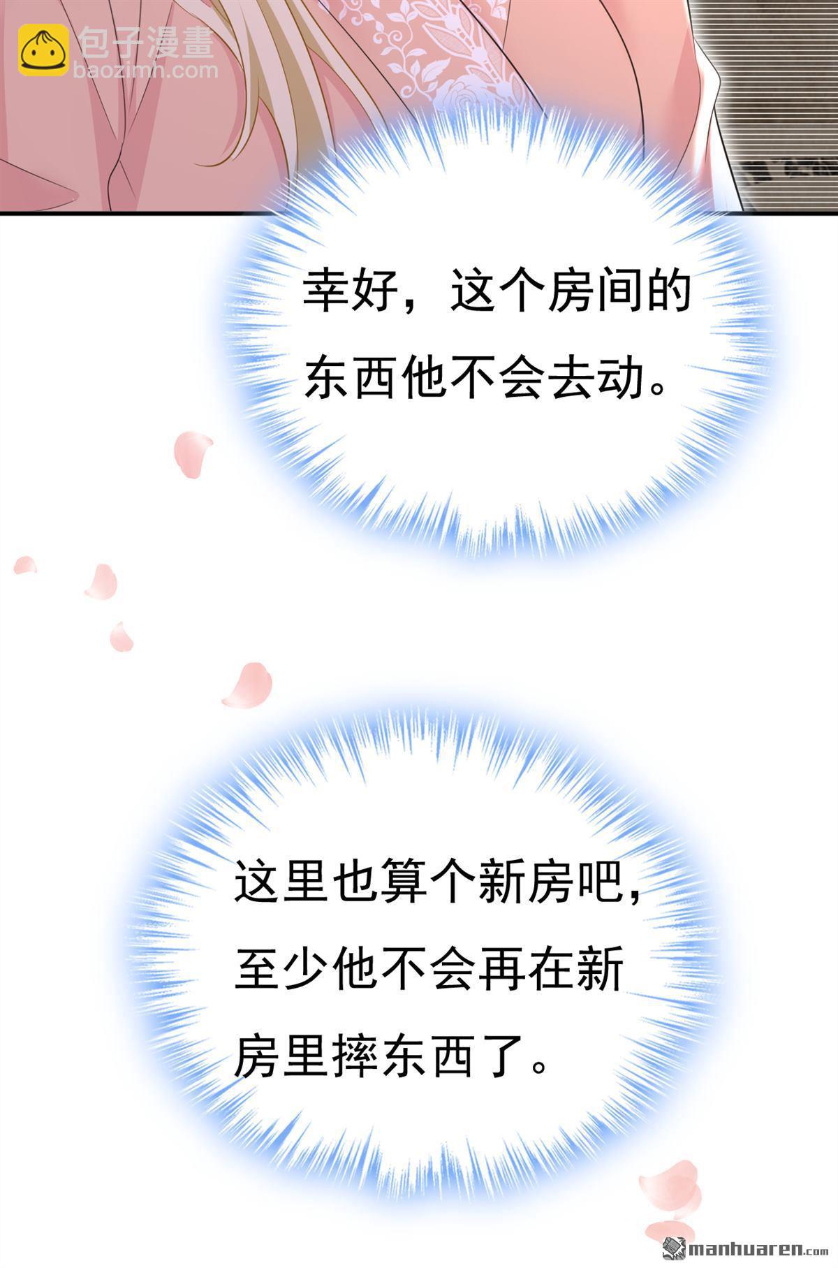 第619回 你差点被他给毁了！11