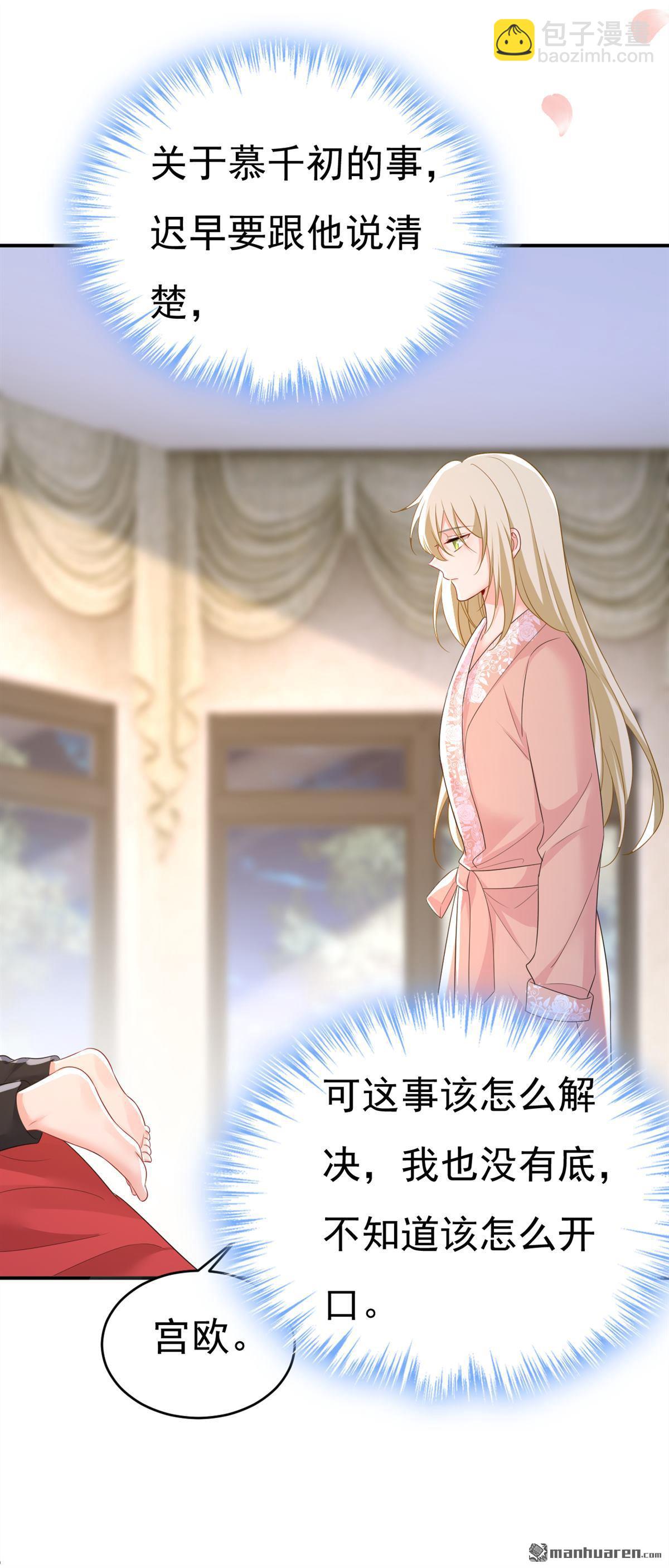 第619回 你差点被他给毁了！12