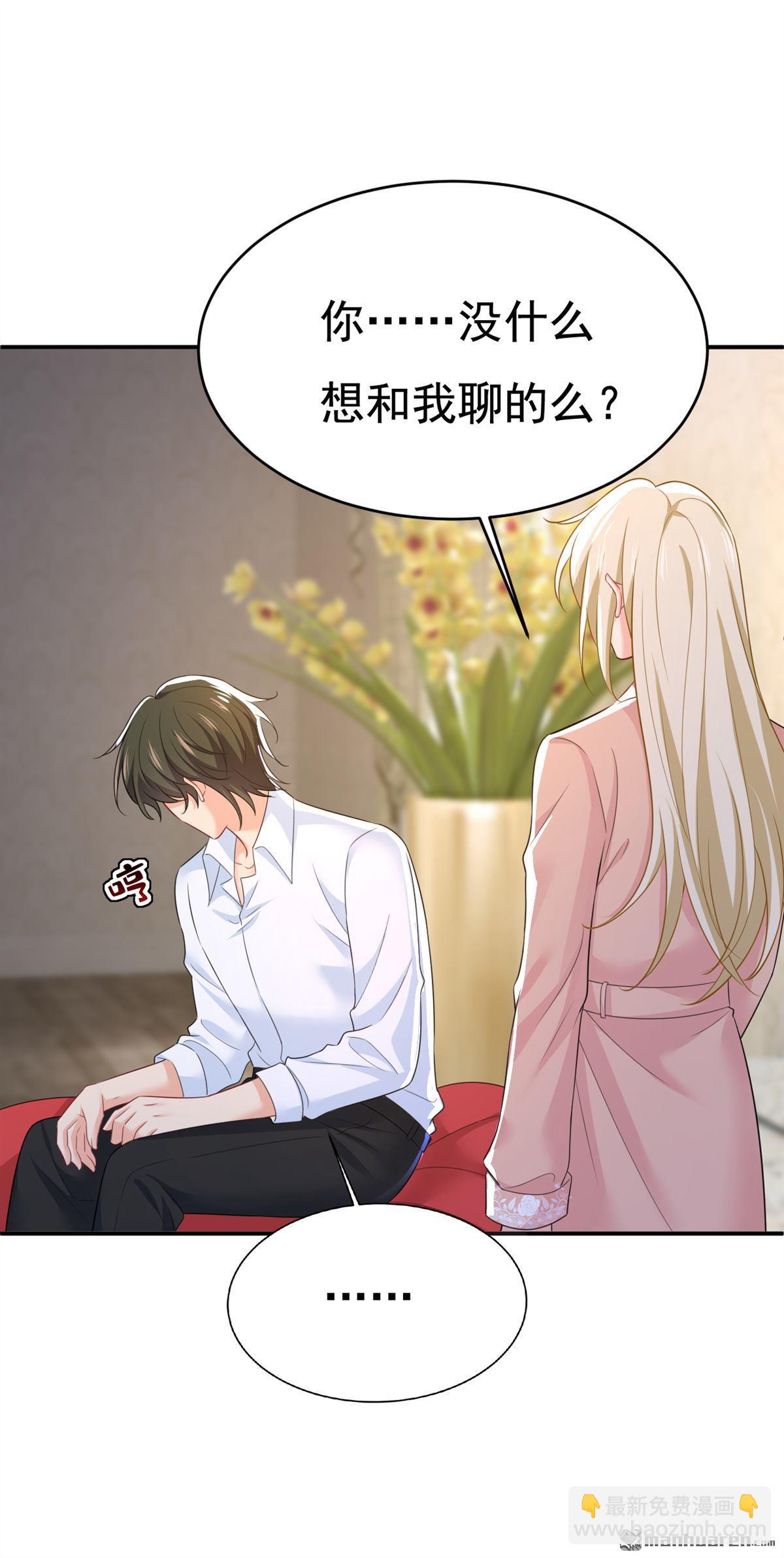 第619回 你差点被他给毁了！14