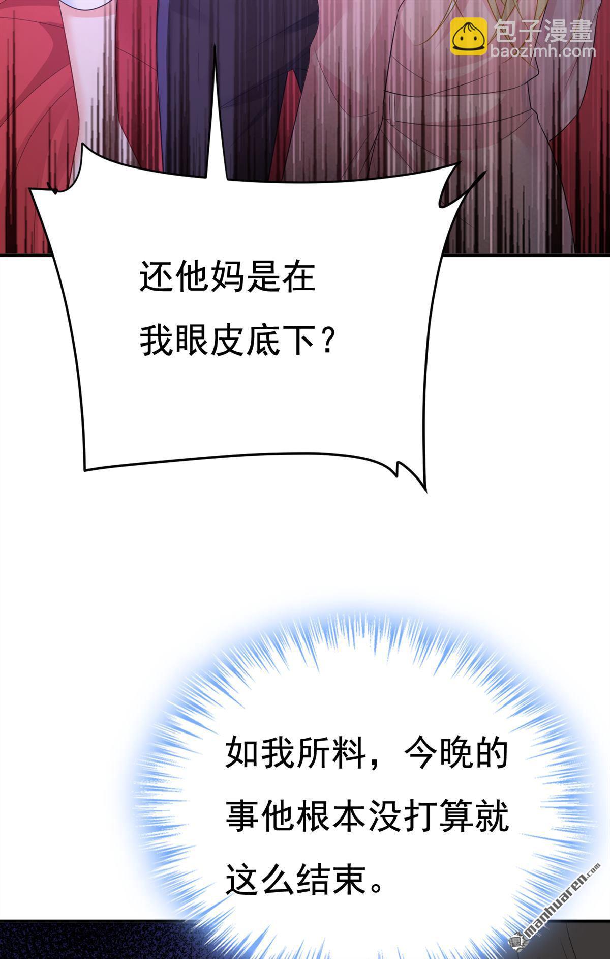 第619回 你差点被他给毁了！21