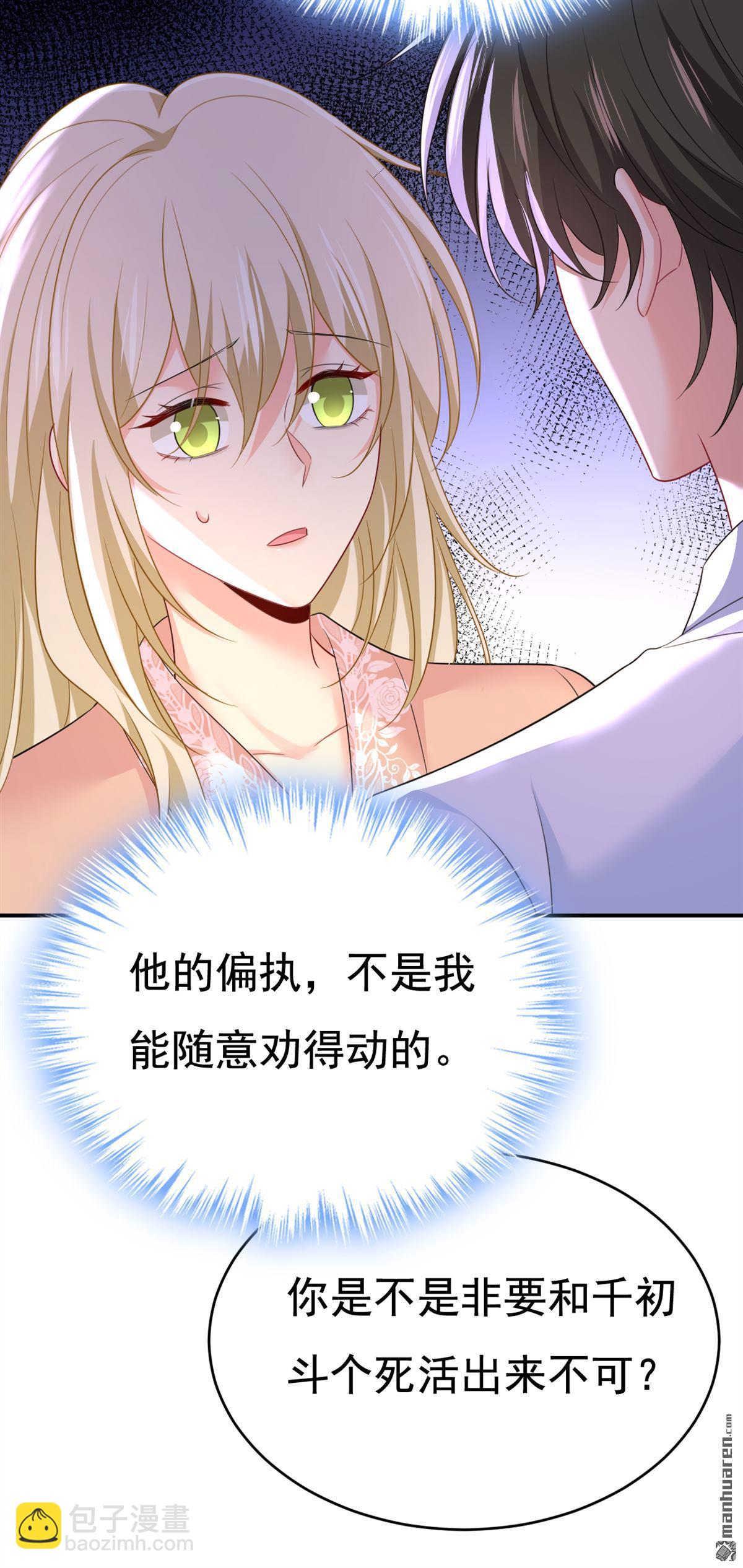 第619回 你差点被他给毁了！22