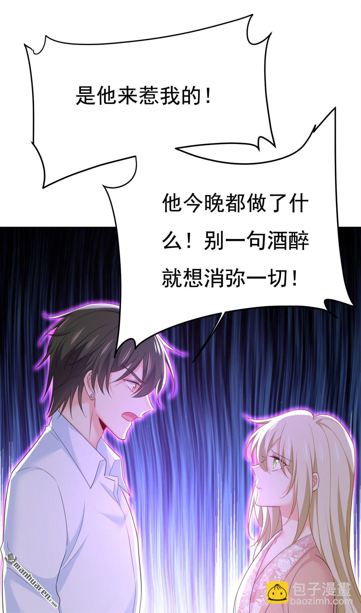 第619回 你差点被他给毁了！23