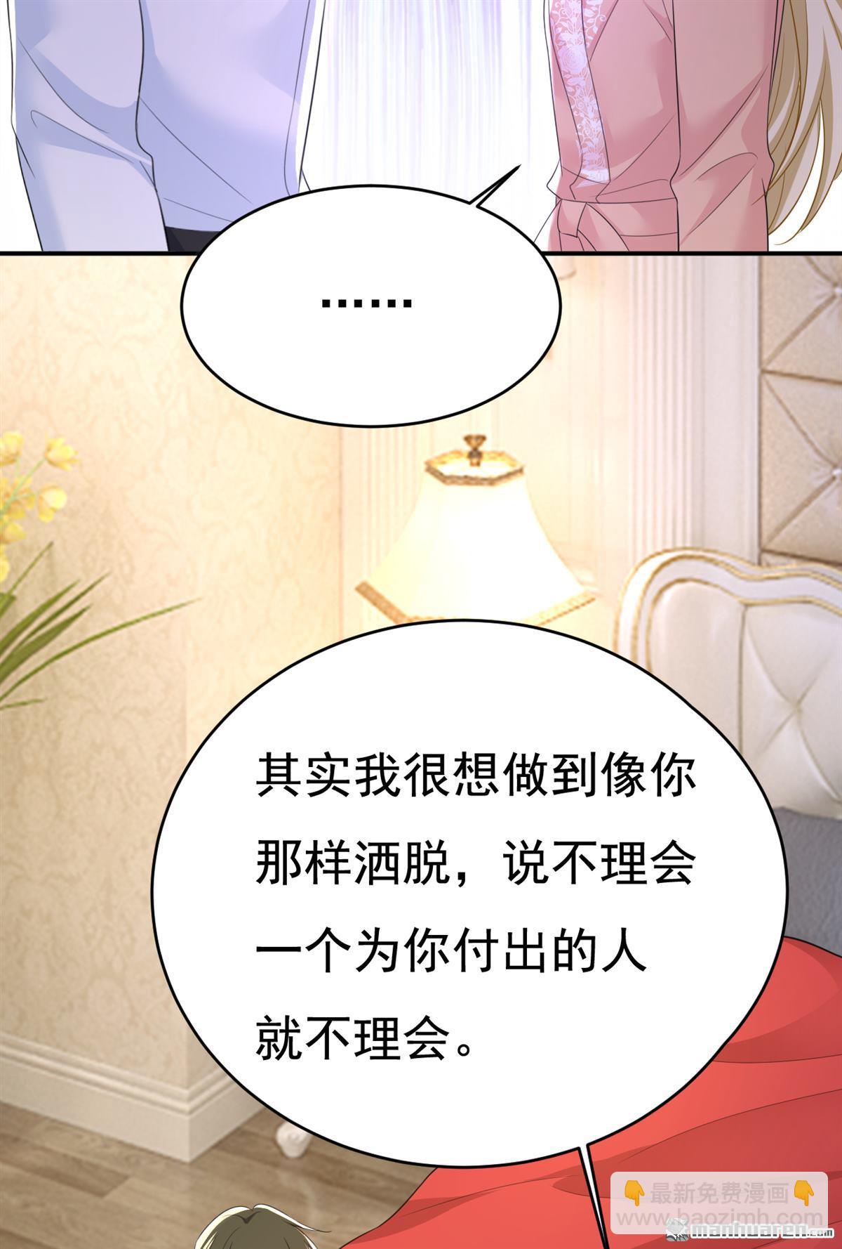 第619回 你差点被他给毁了！24