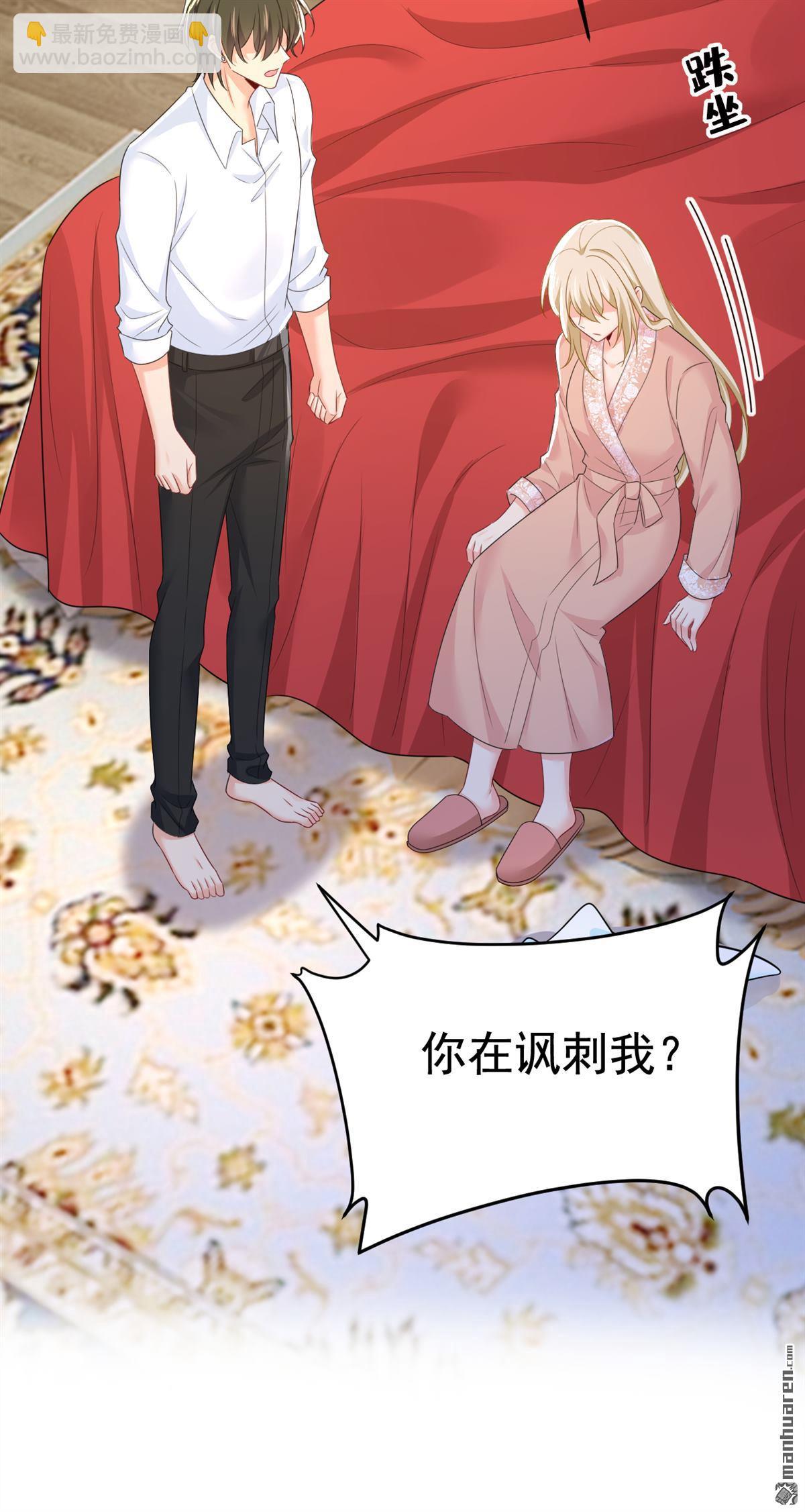第619回 你差点被他给毁了！25