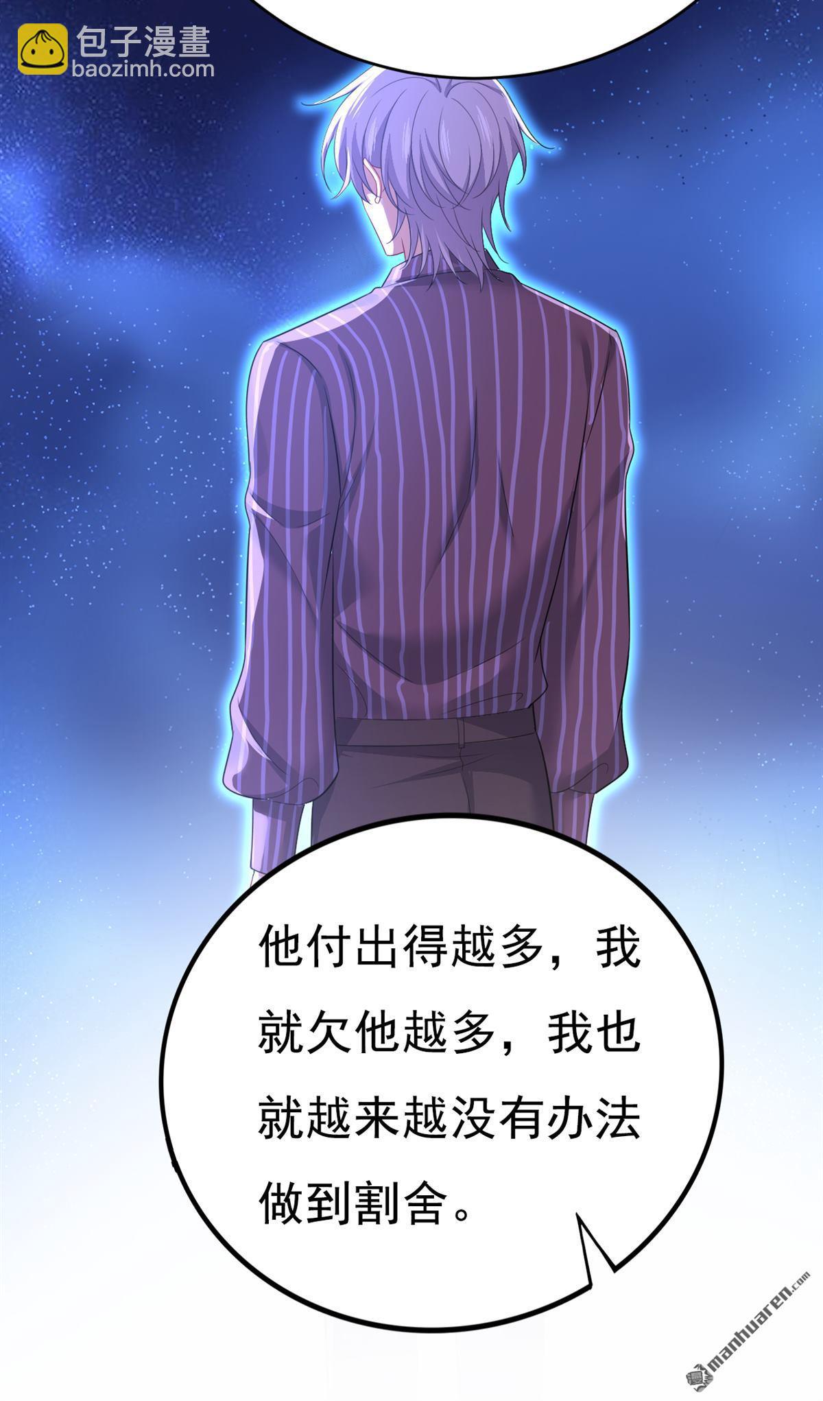 第619回 你差点被他给毁了！27