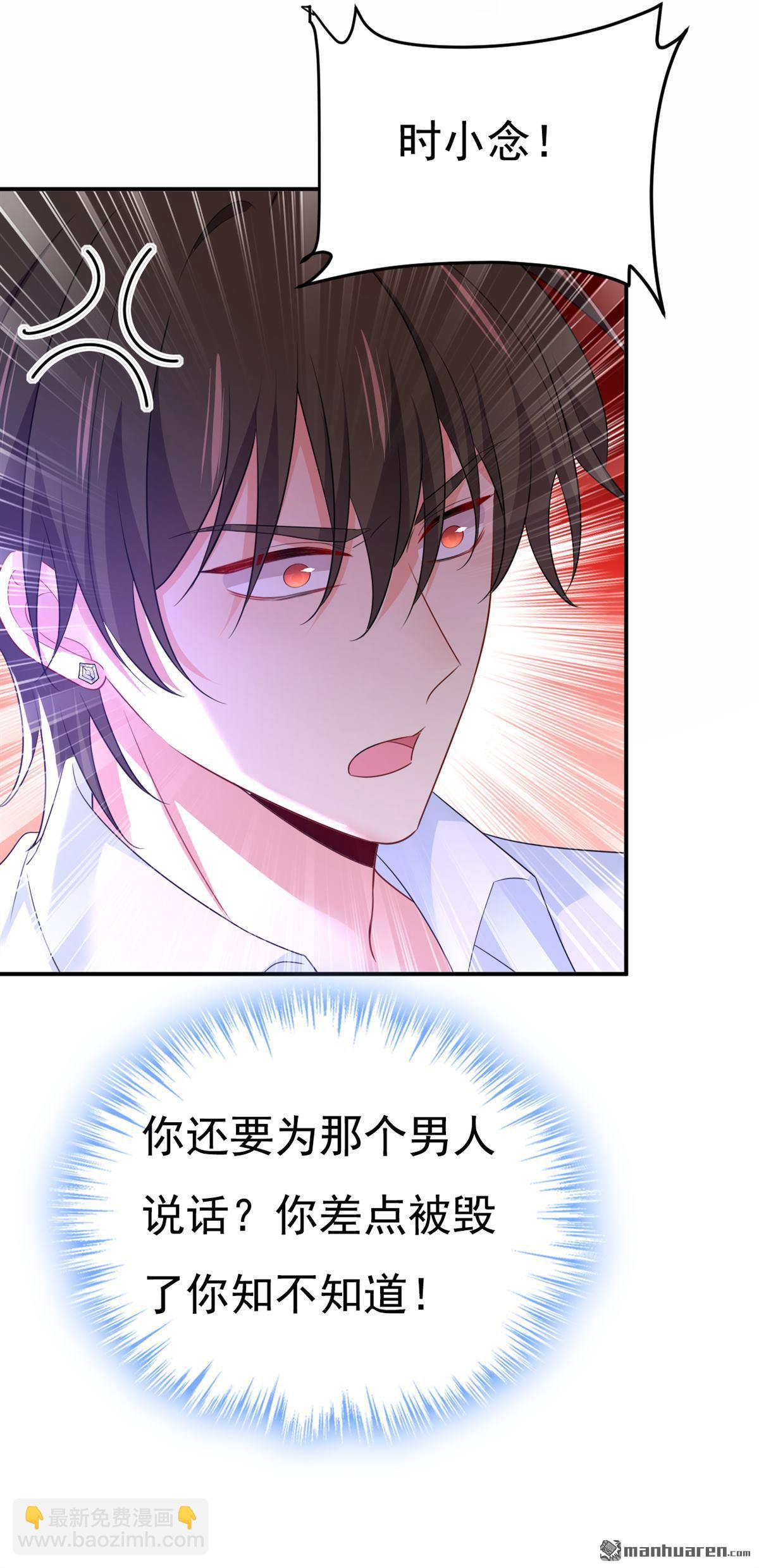 第619回 你差点被他给毁了！28