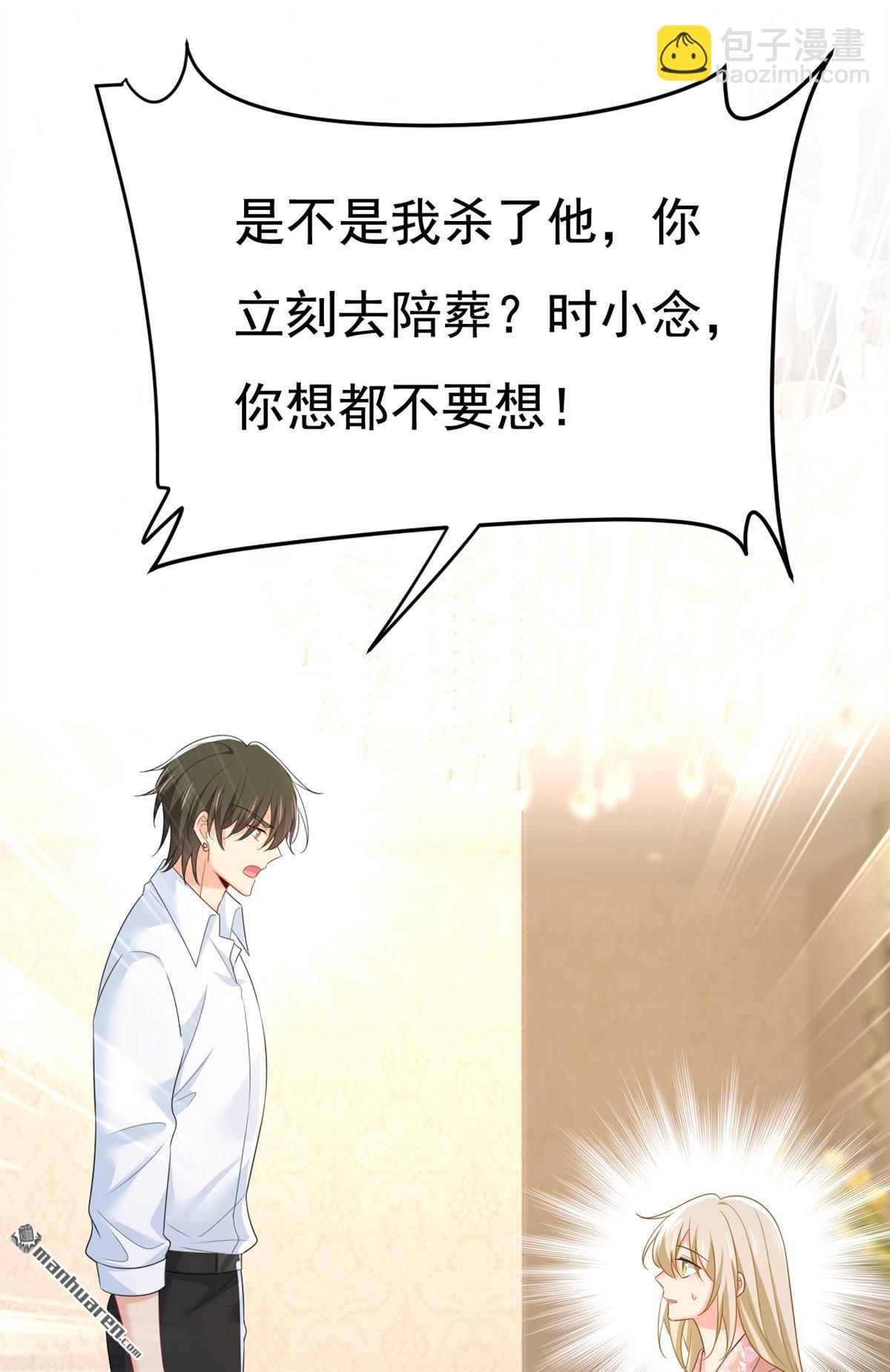 第619回 你差点被他给毁了！34