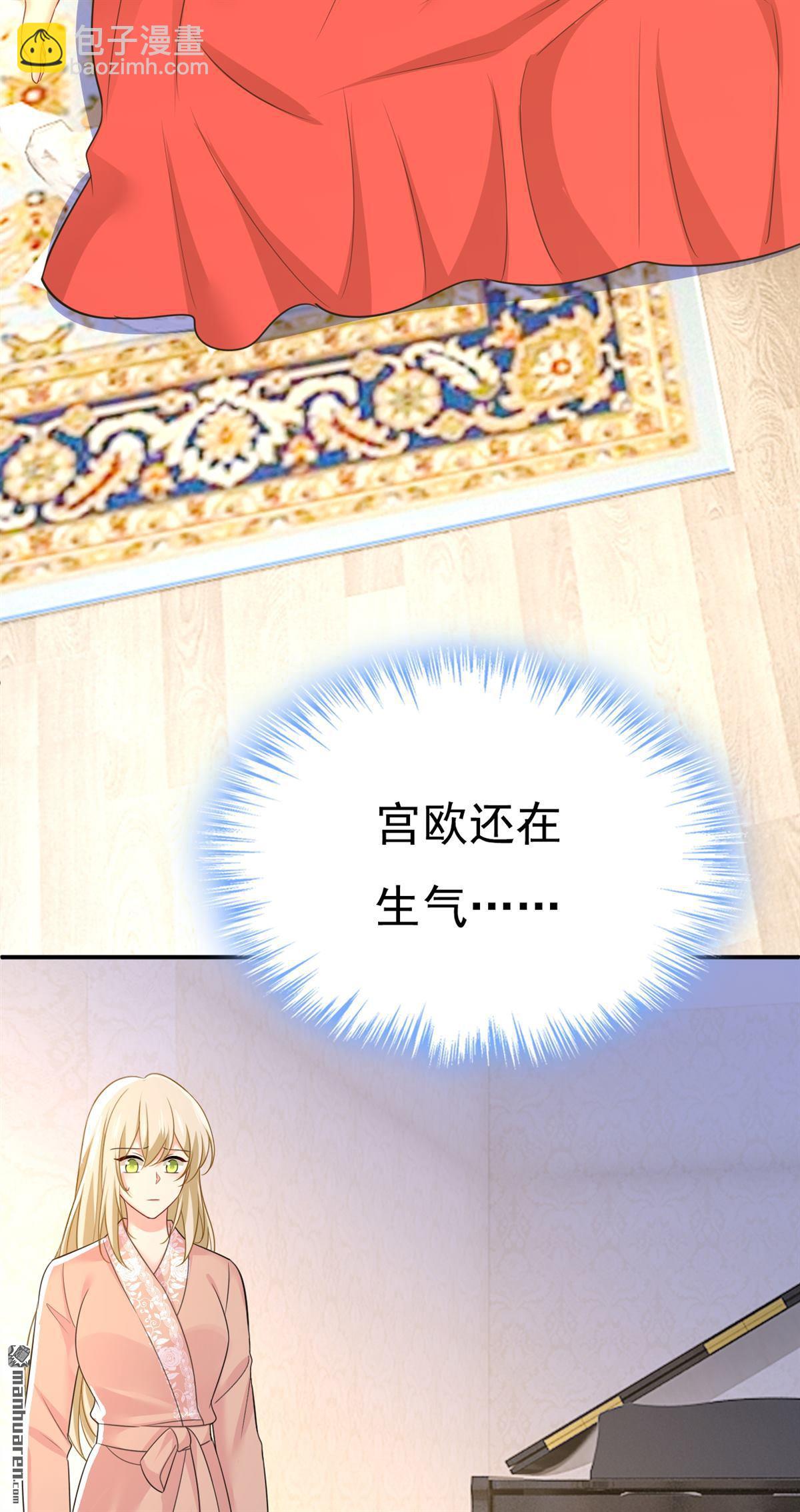 第619回 你差点被他给毁了！8