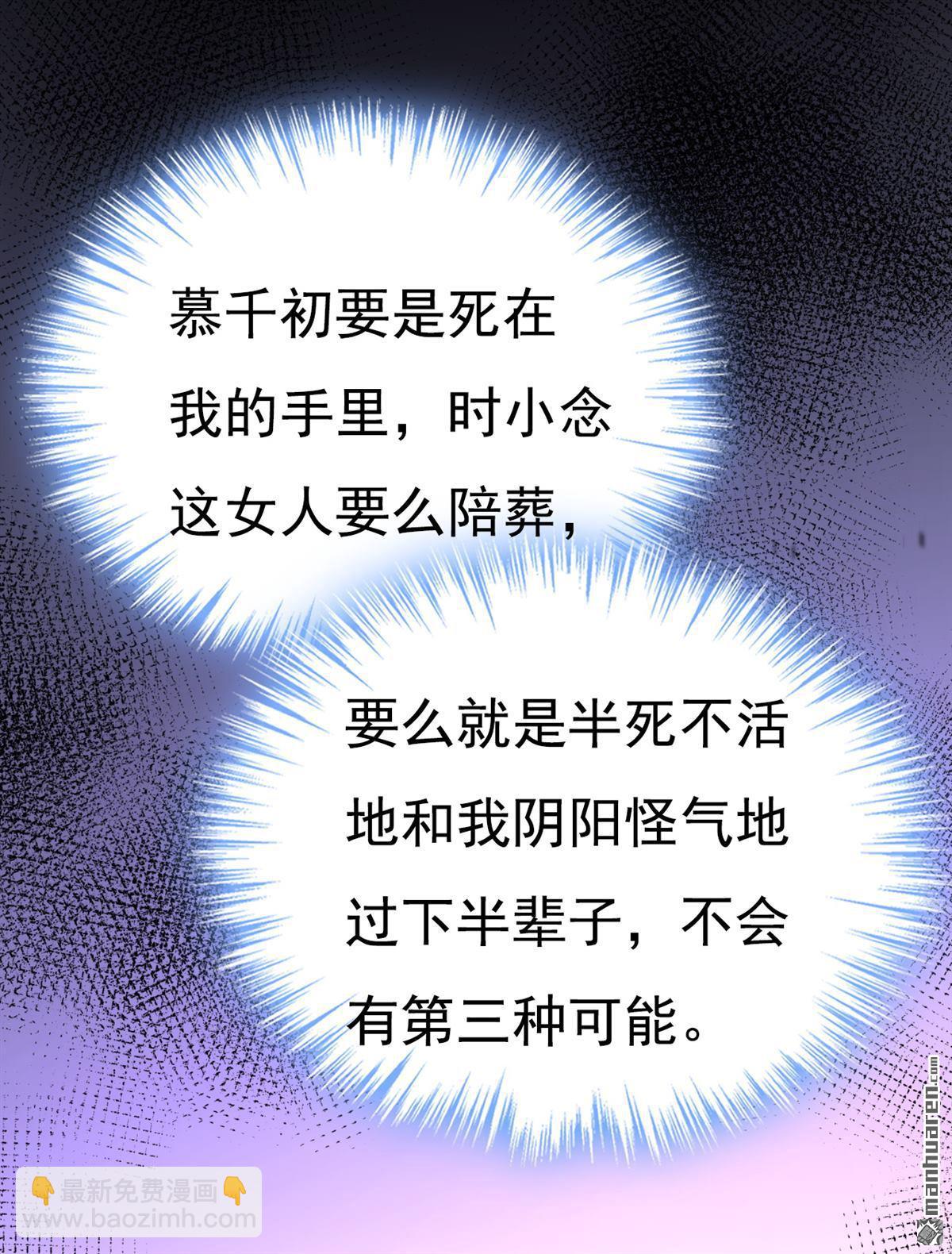 第620回 你想让我忍？10