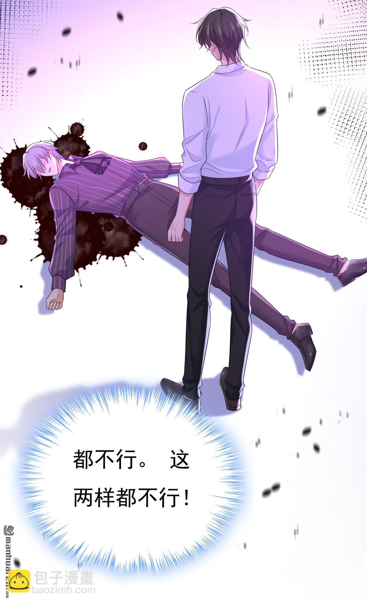 第620回 你想让我忍？11