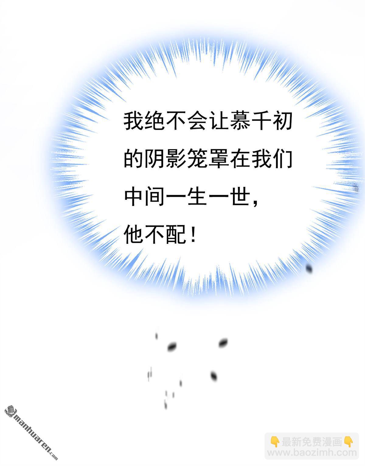 第620回 你想让我忍？12