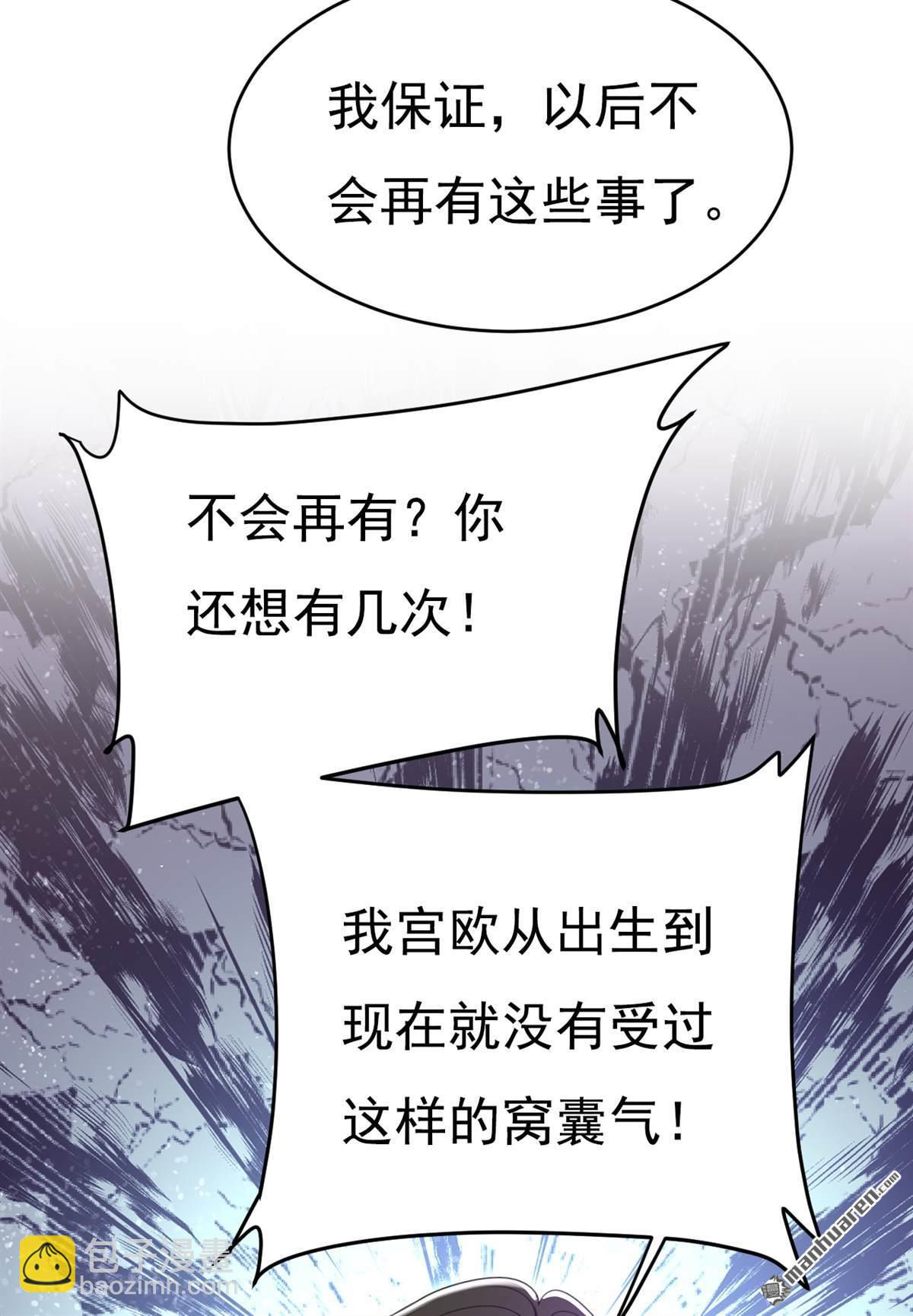 第620回 你想让我忍？17