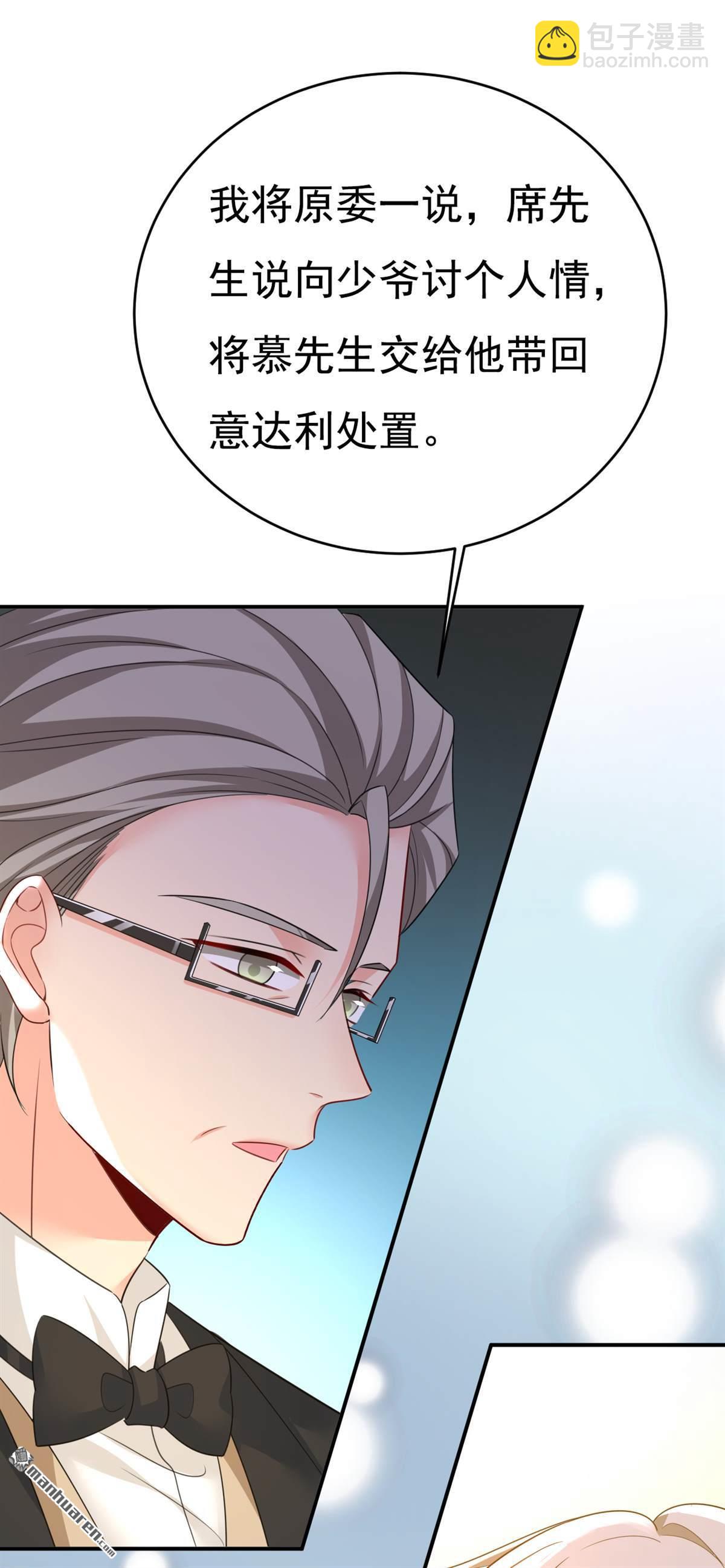 第620回 你想让我忍？2