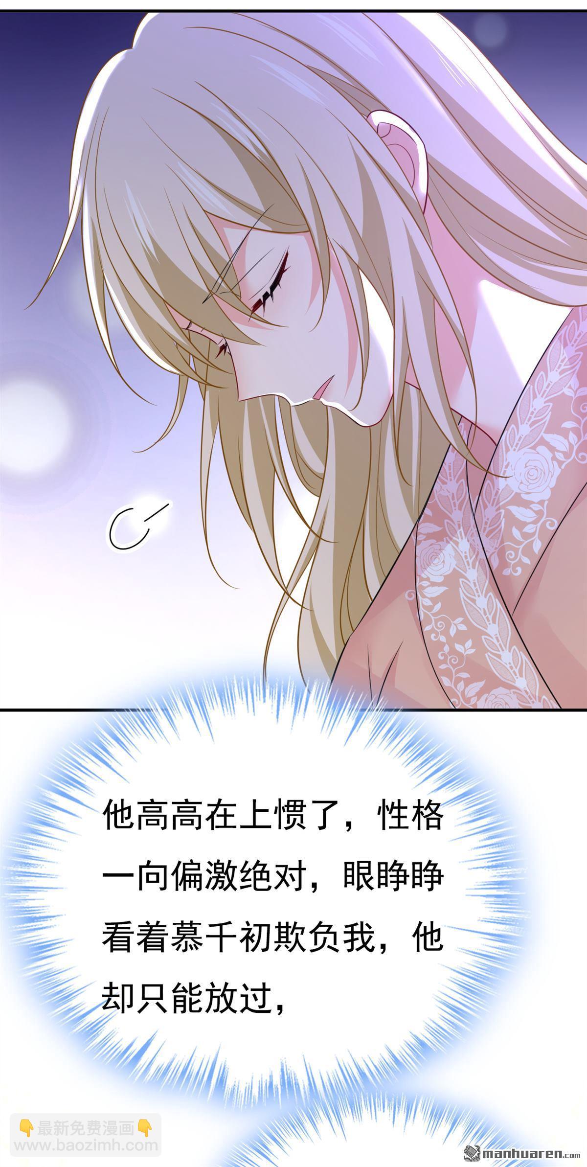 第620回 你想让我忍？21