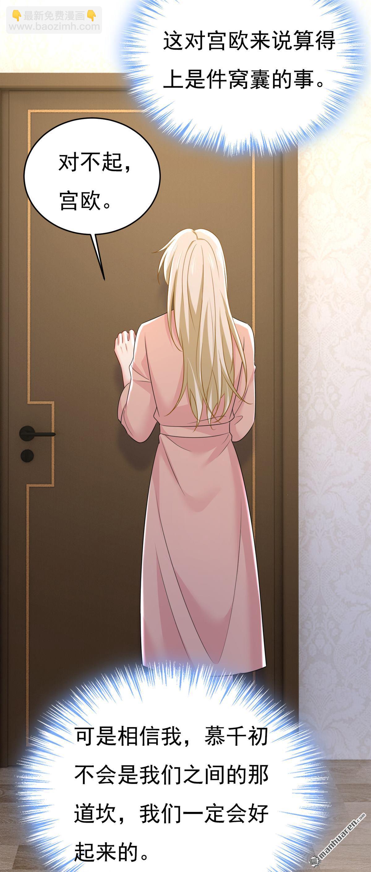 第620回 你想让我忍？22