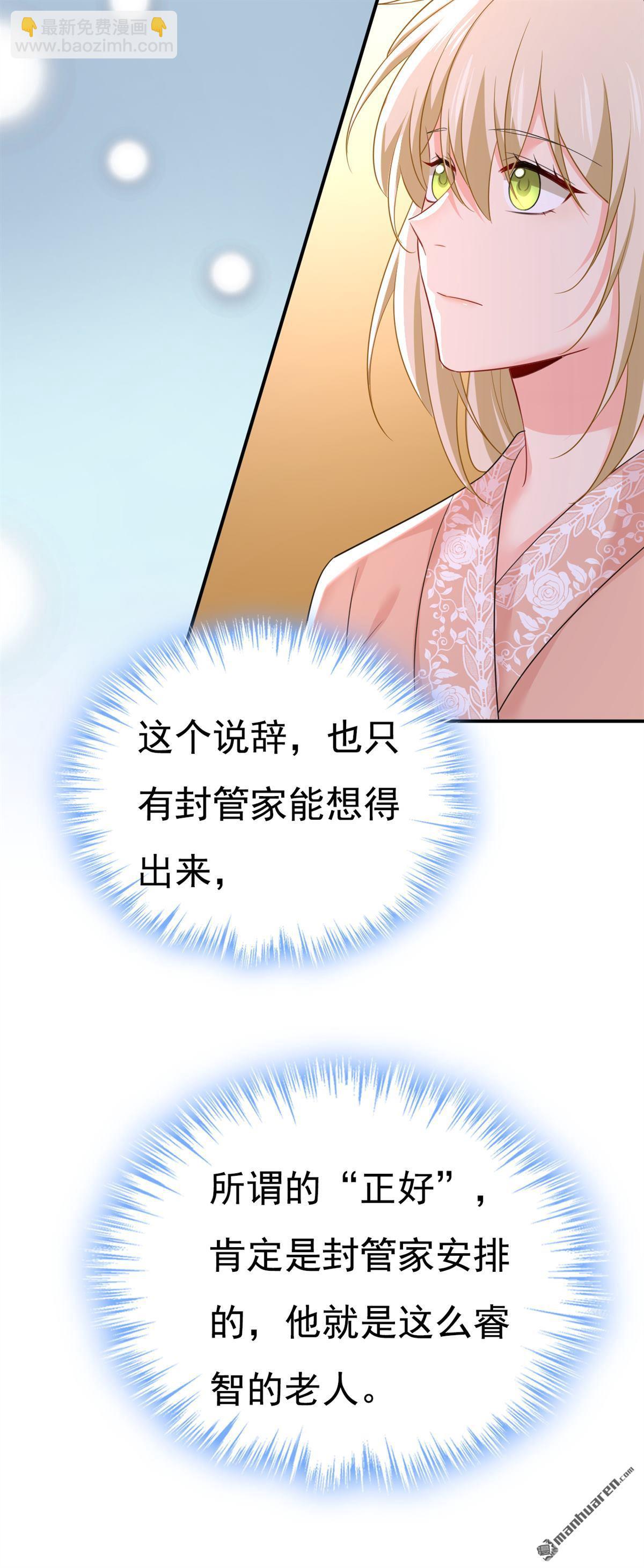 第620回 你想让我忍？3