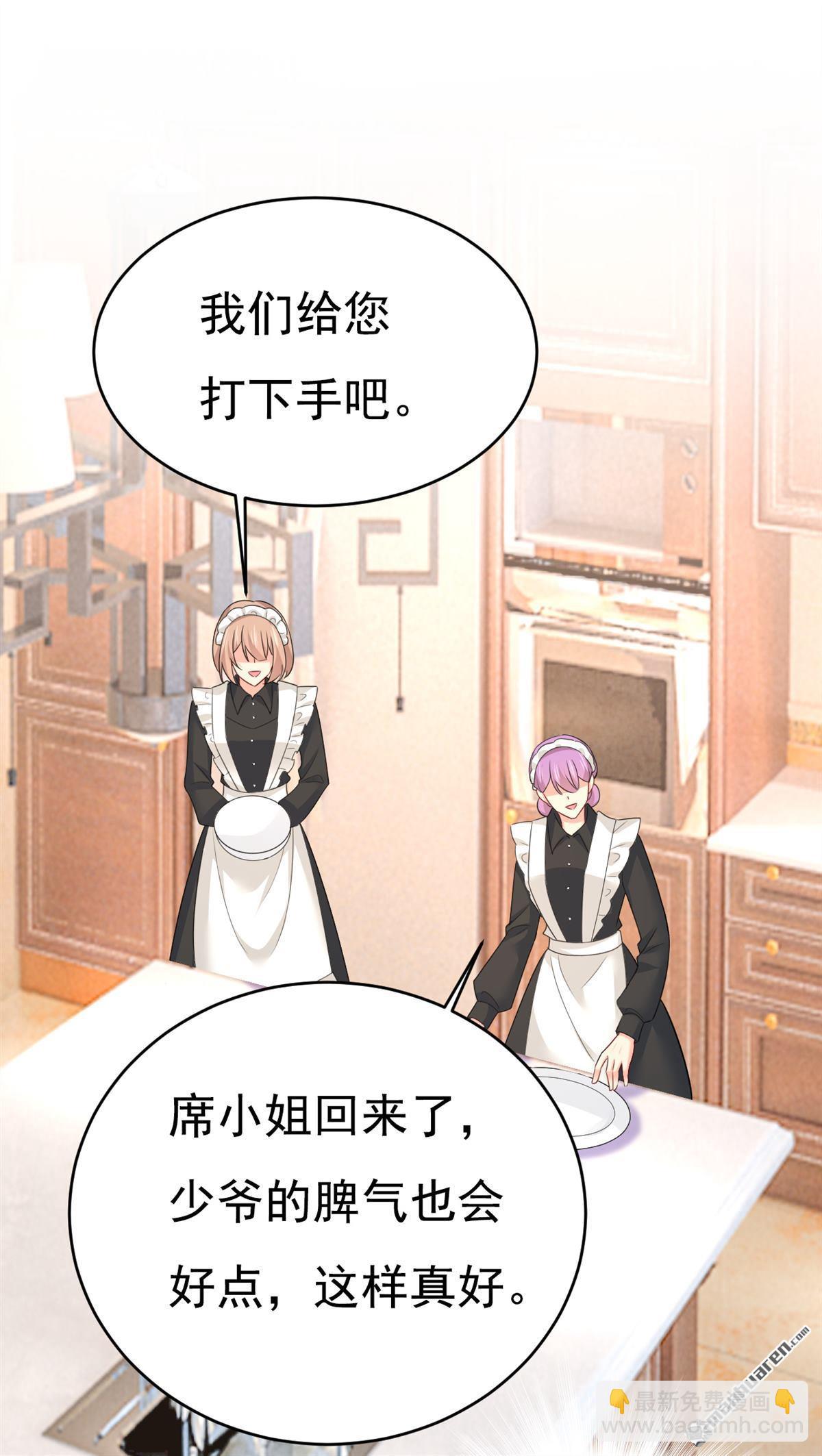 第620回 你想让我忍？31
