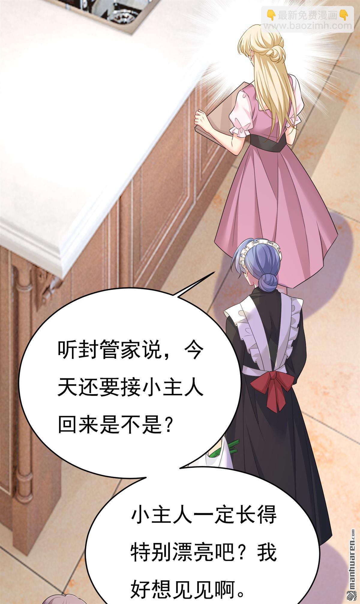 第620回 你想让我忍？32