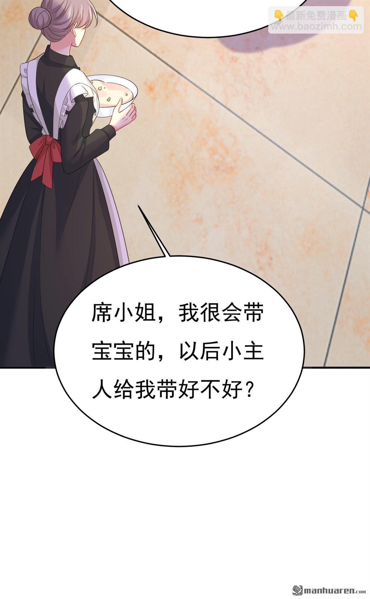 第620回 你想让我忍？33