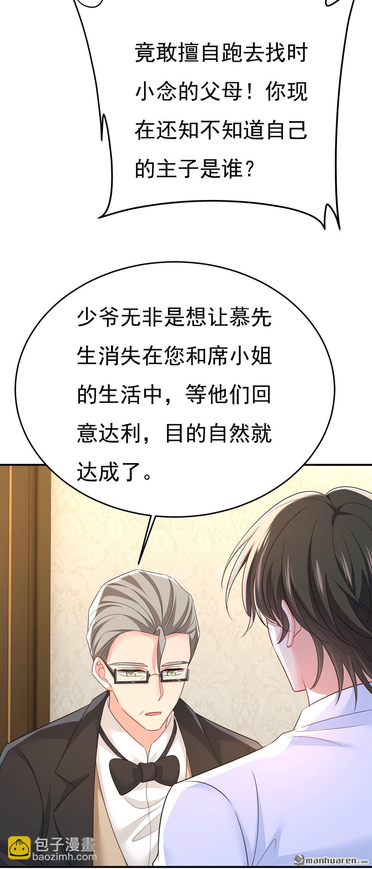 第620回 你想让我忍？5