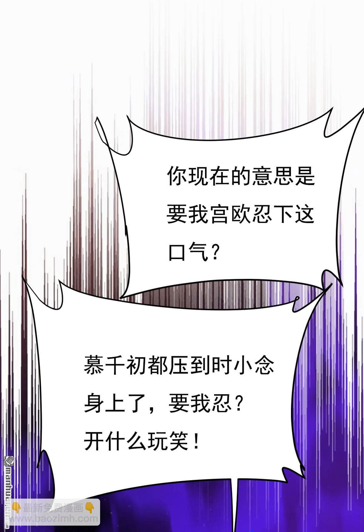 第620回 你想让我忍？6