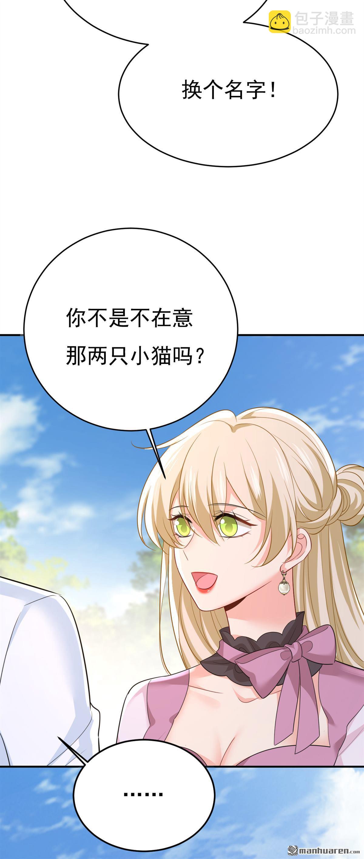 第621回 你居然会养猫？23