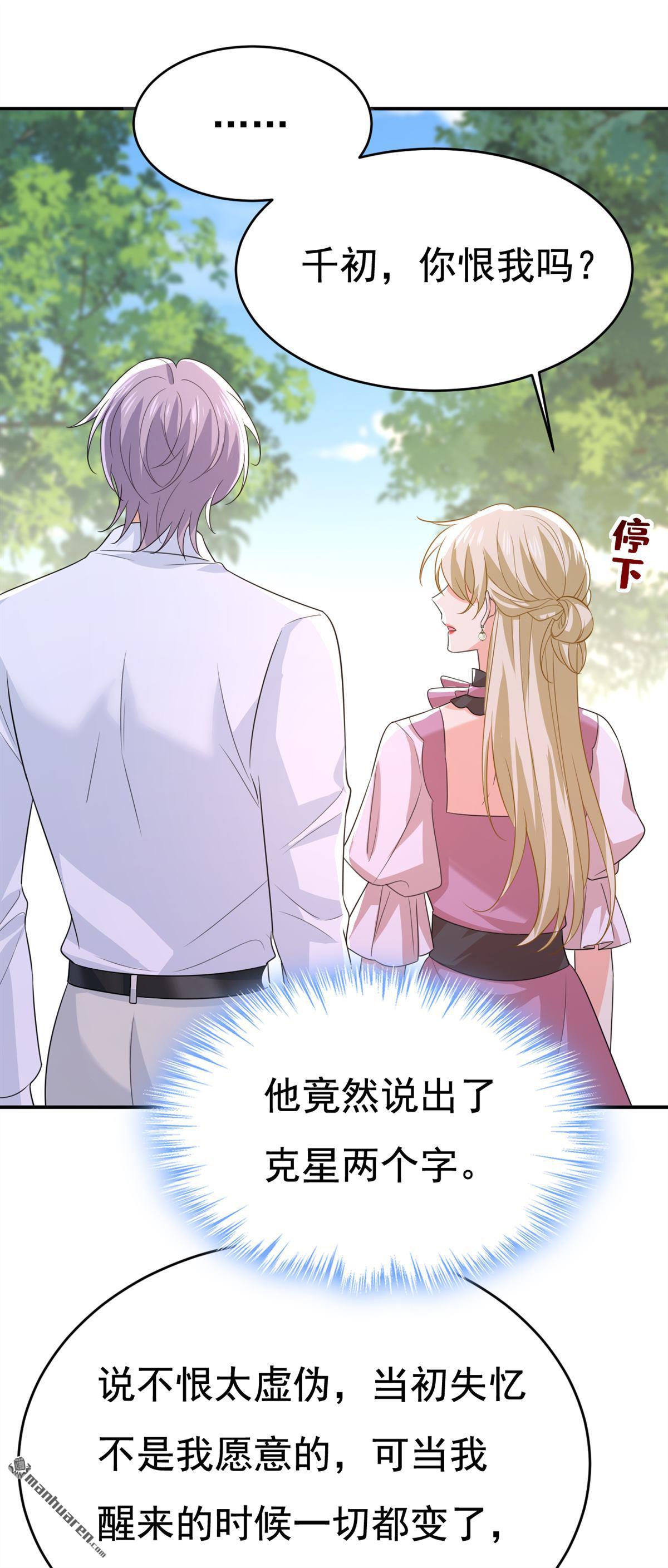第623回 因为我爱他0