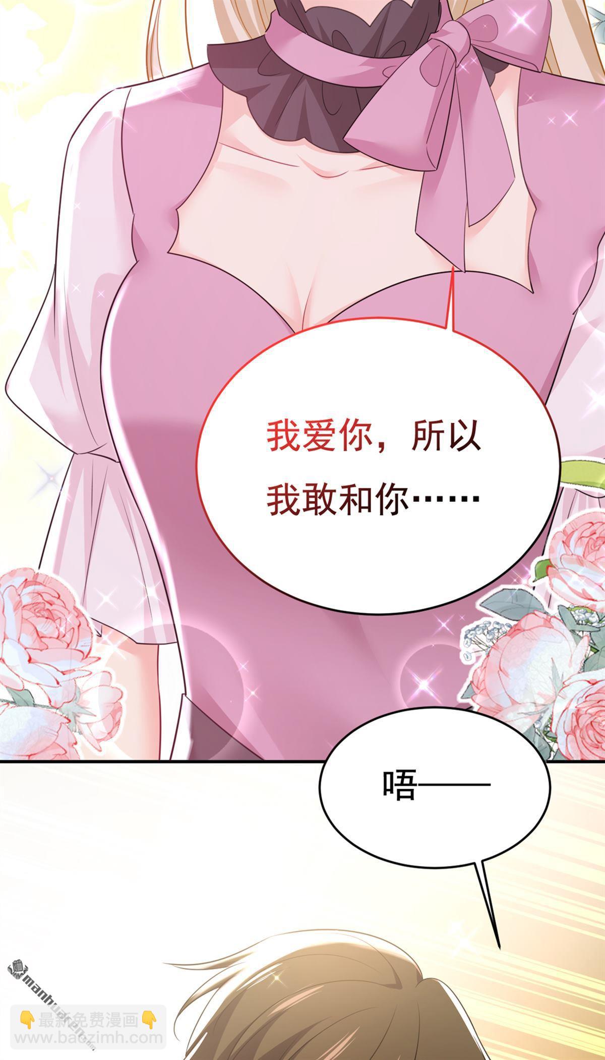 第623回 因为我爱他32