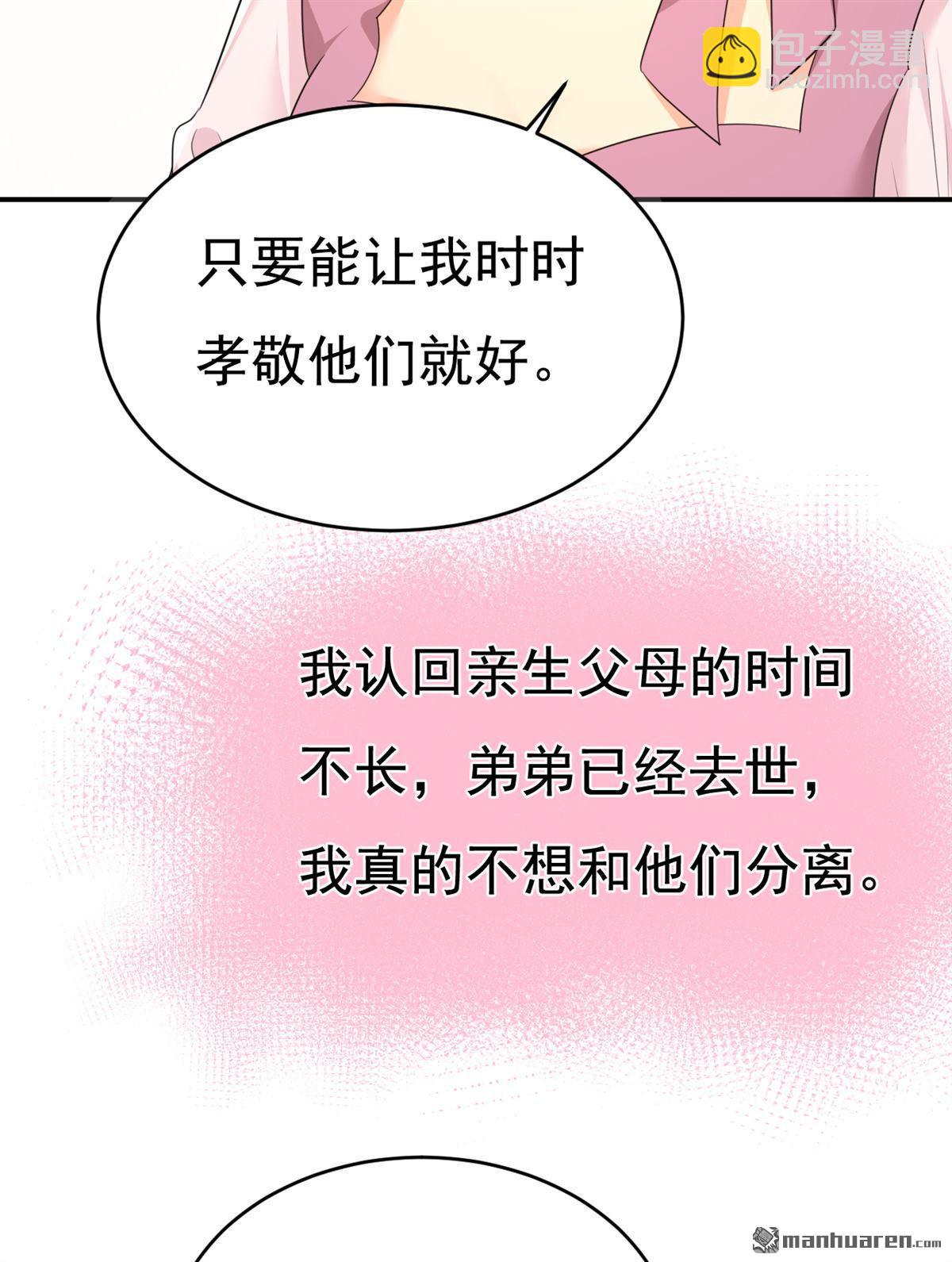 第624回 你还怀疑我吗？11