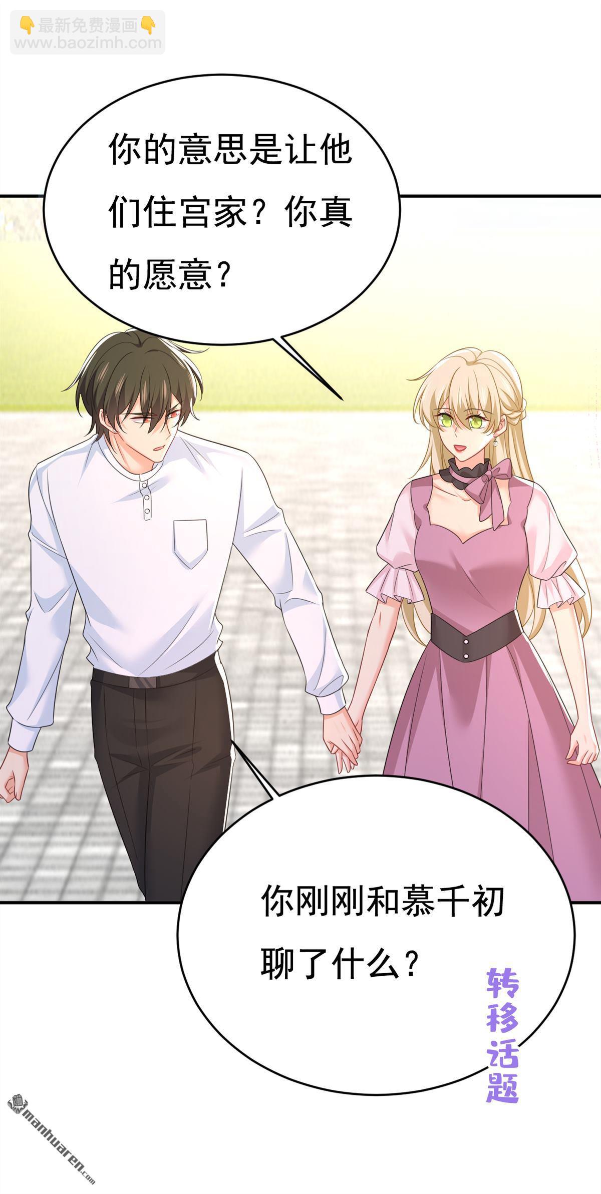 第624回 你还怀疑我吗？14